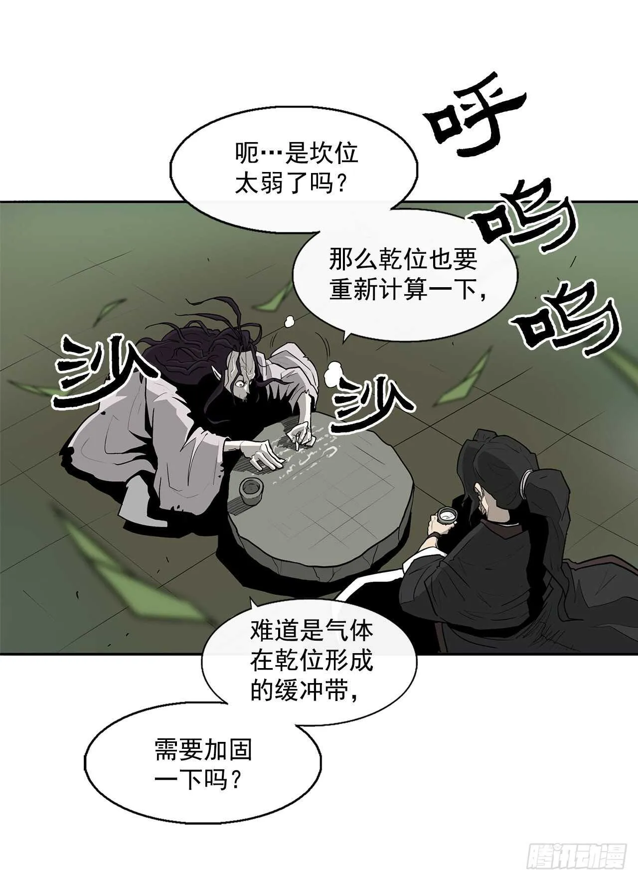 35.霸拳会 第14页