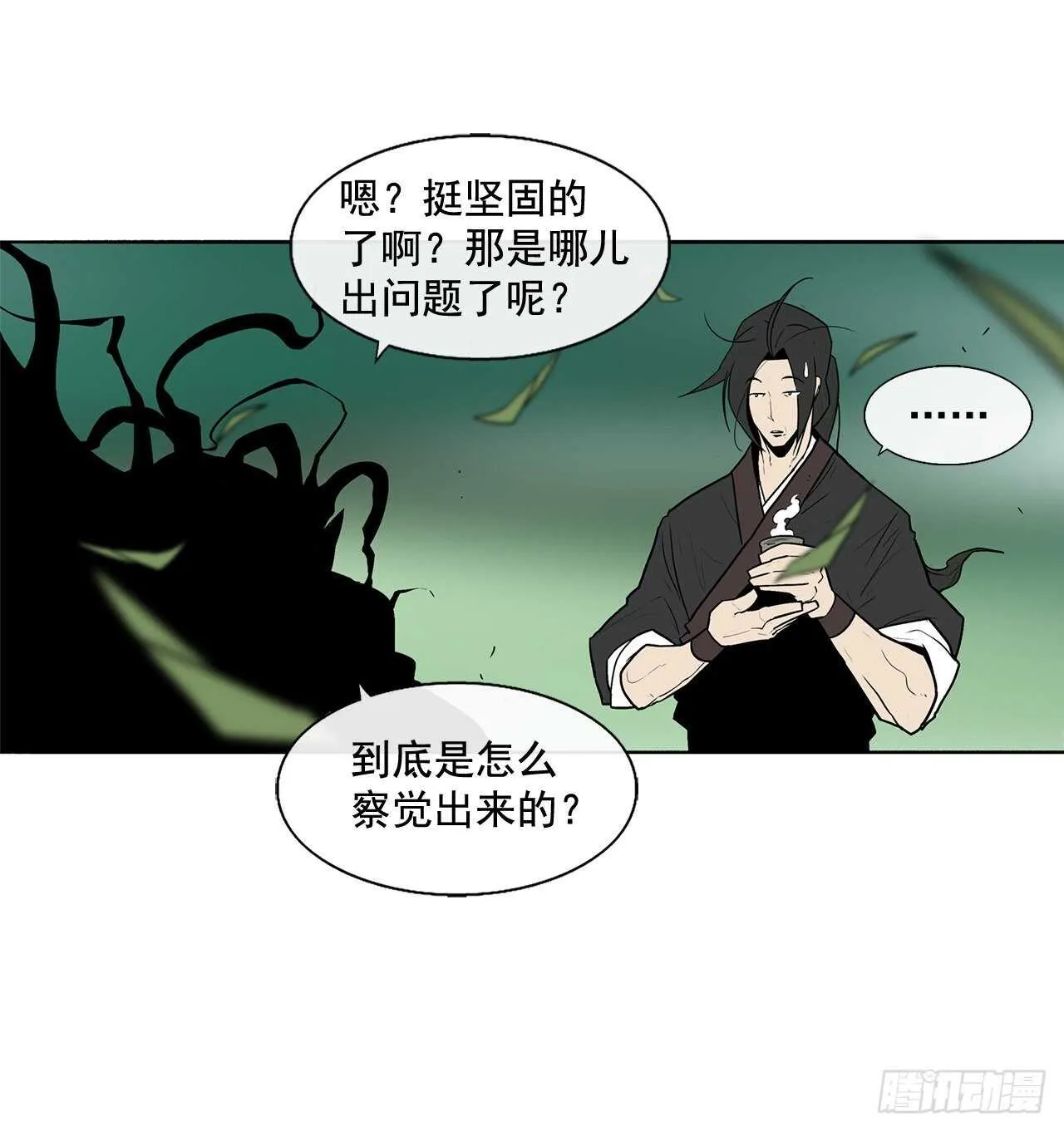35.霸拳会 第15页