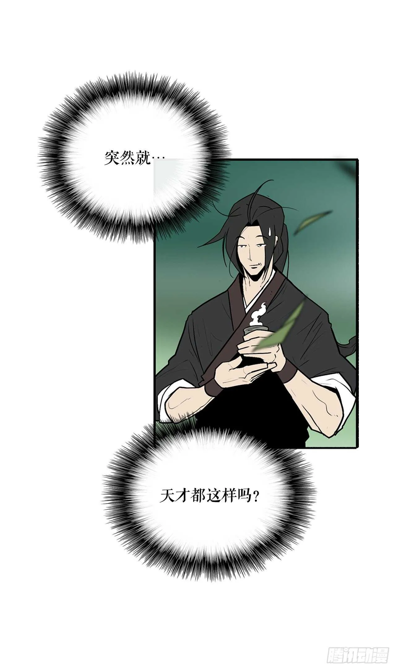 35.霸拳会 第16页