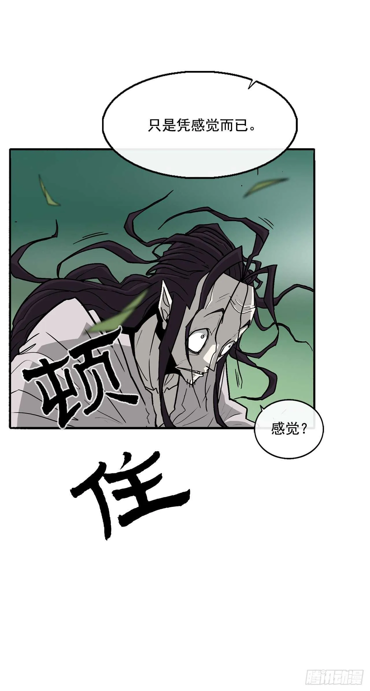 35.霸拳会 第17页