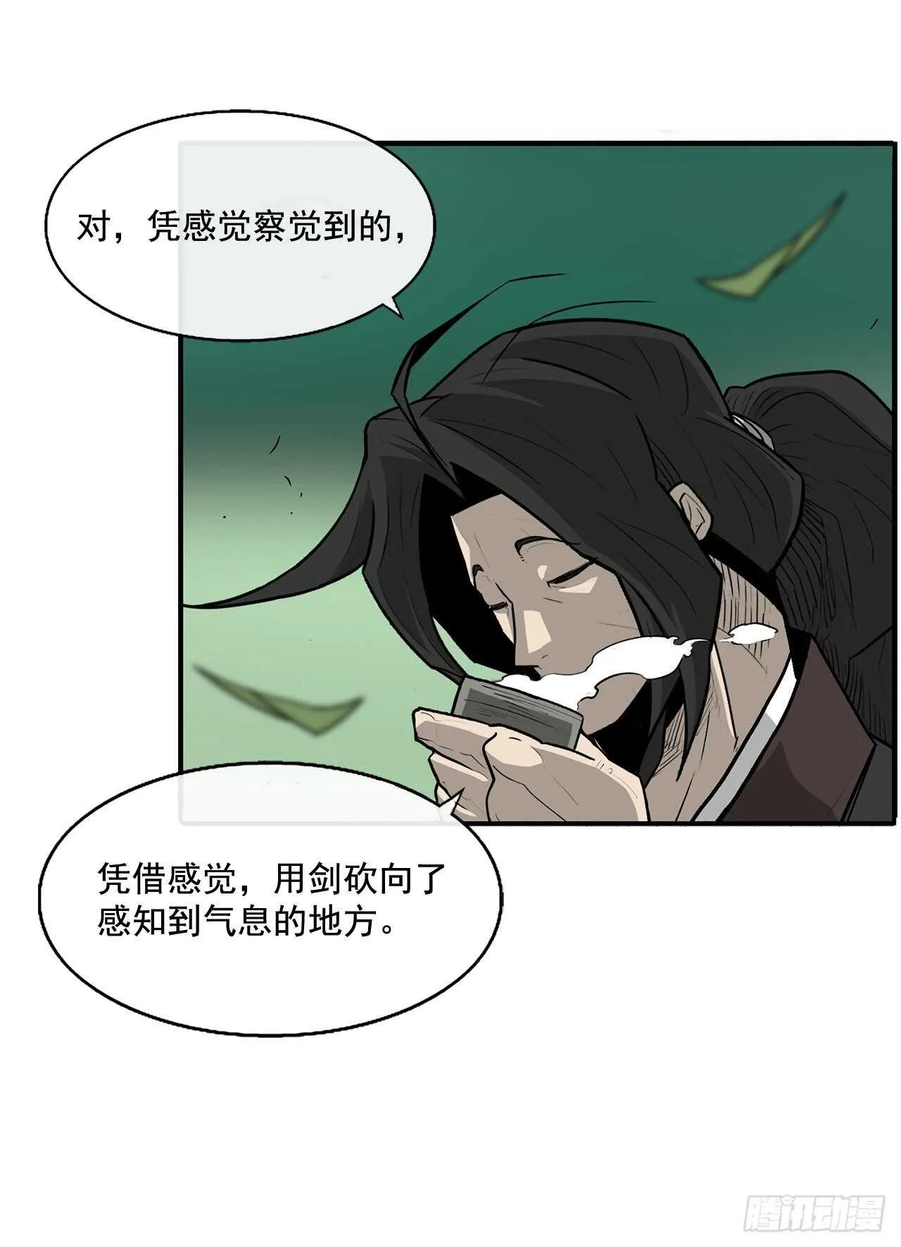 35.霸拳会 第18页