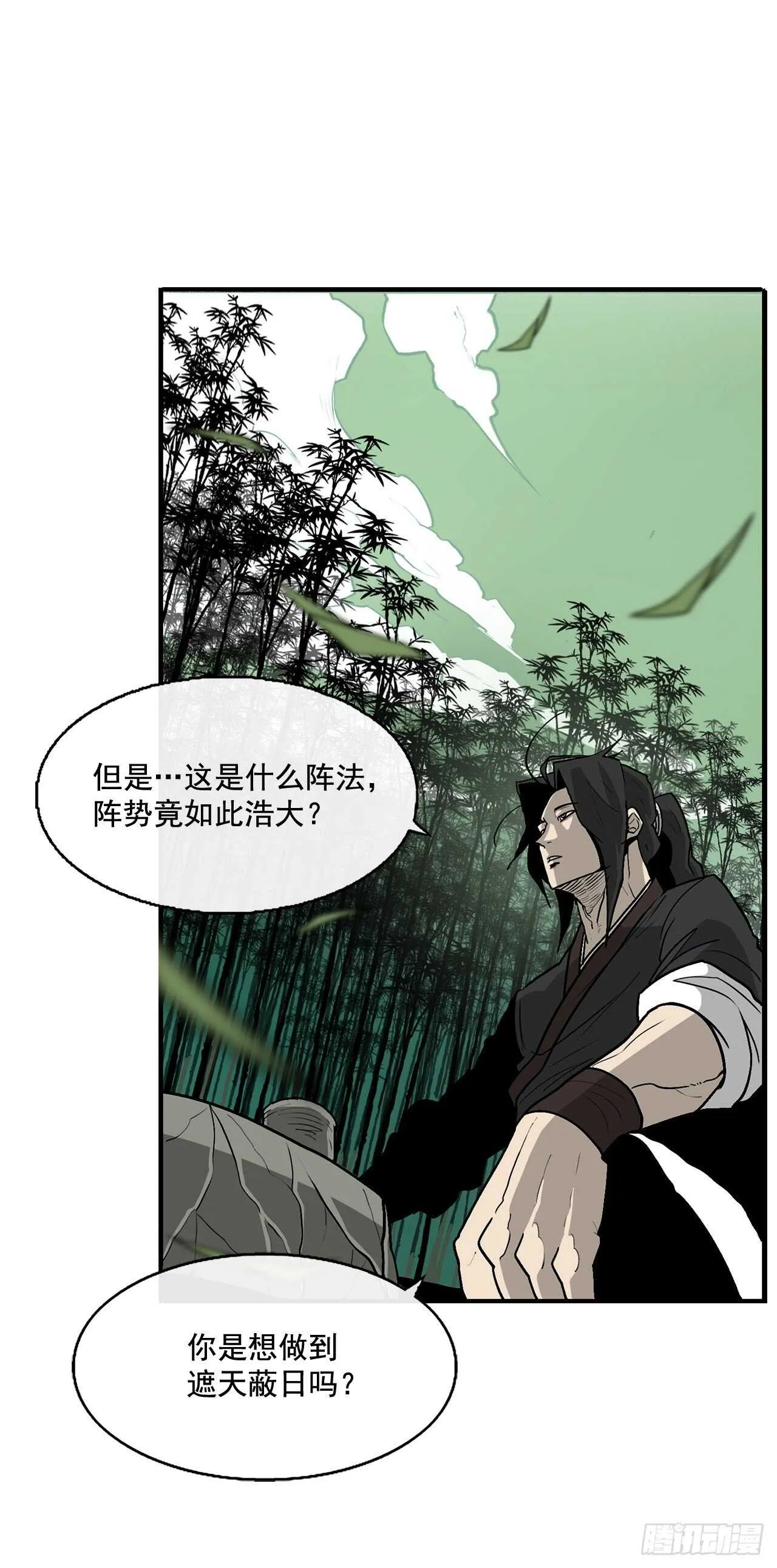 35.霸拳会 第21页