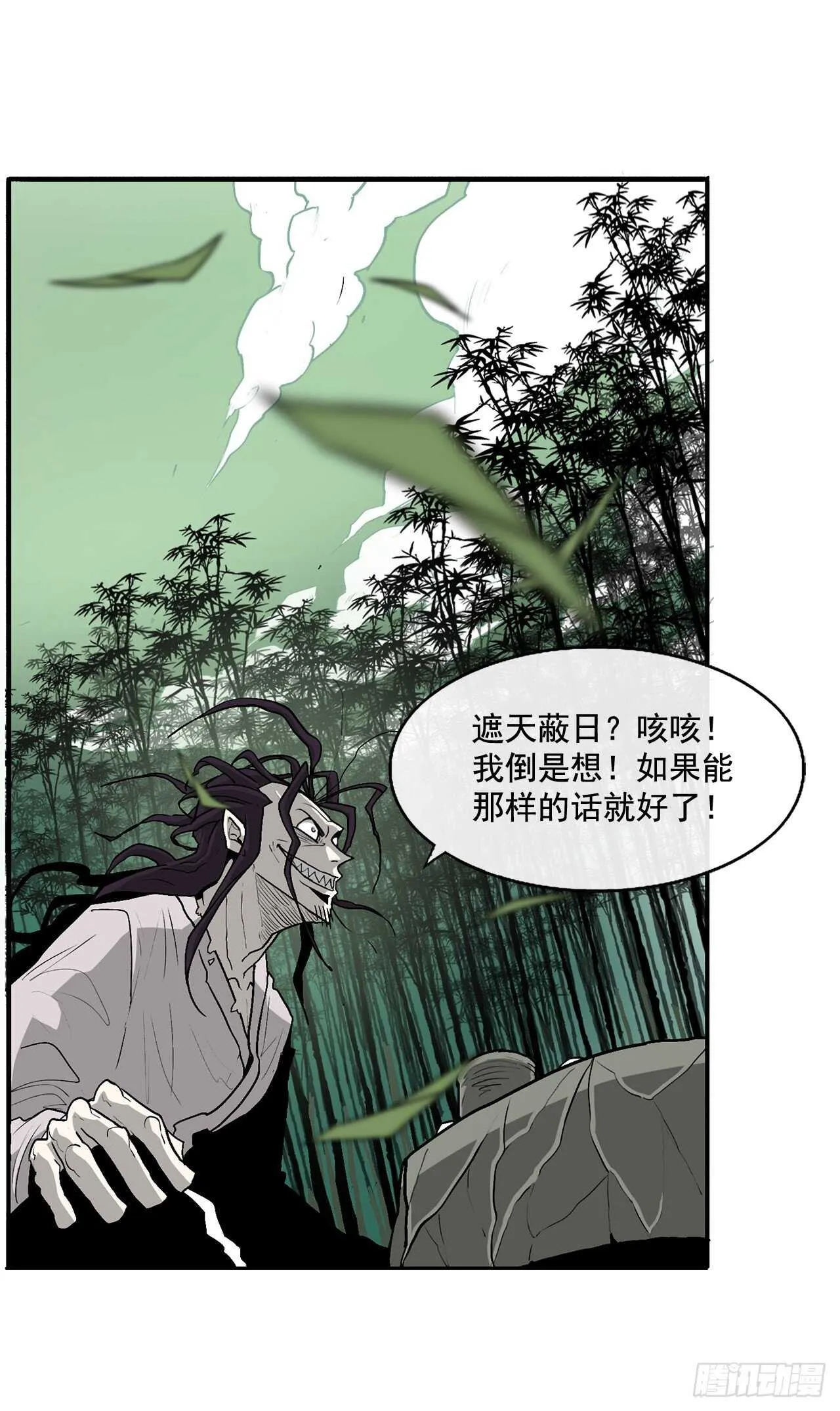 35.霸拳会 第22页