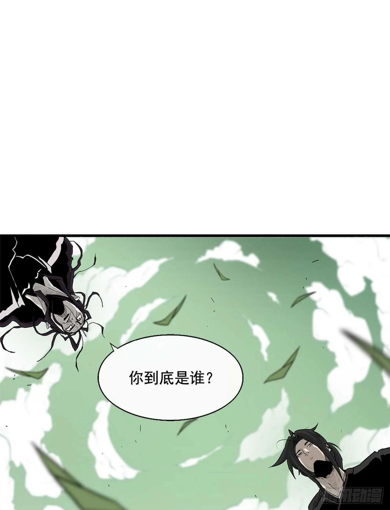 35.霸拳会 第23页