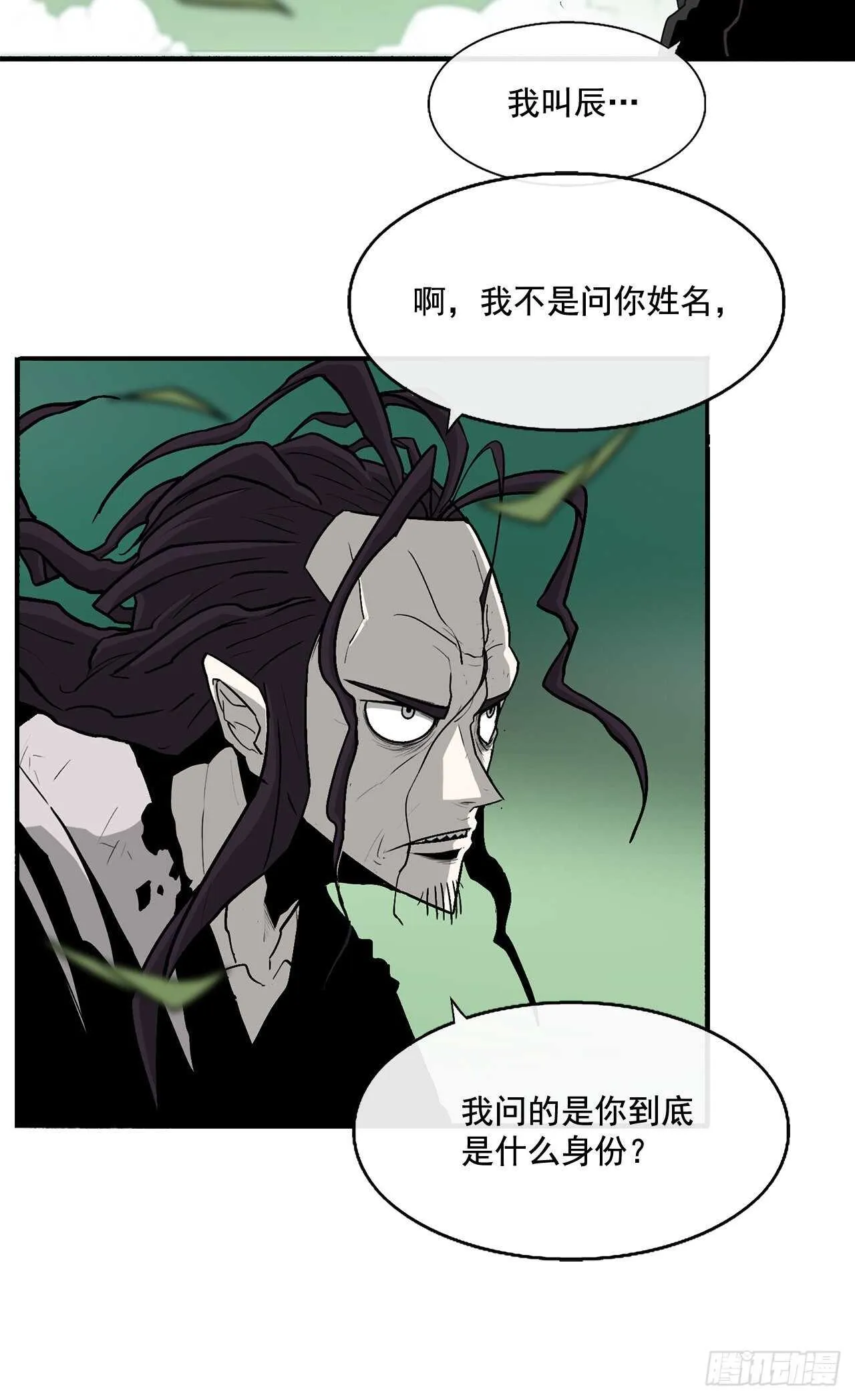 35.霸拳会 第24页