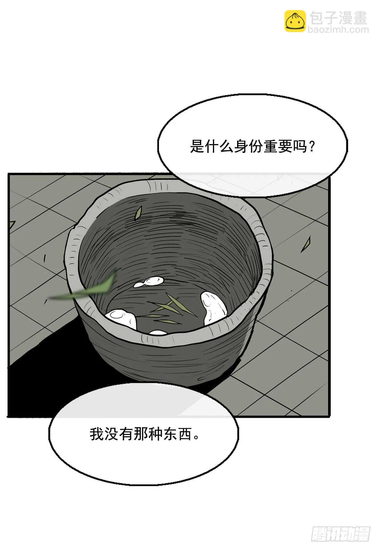 35.霸拳会 第26页