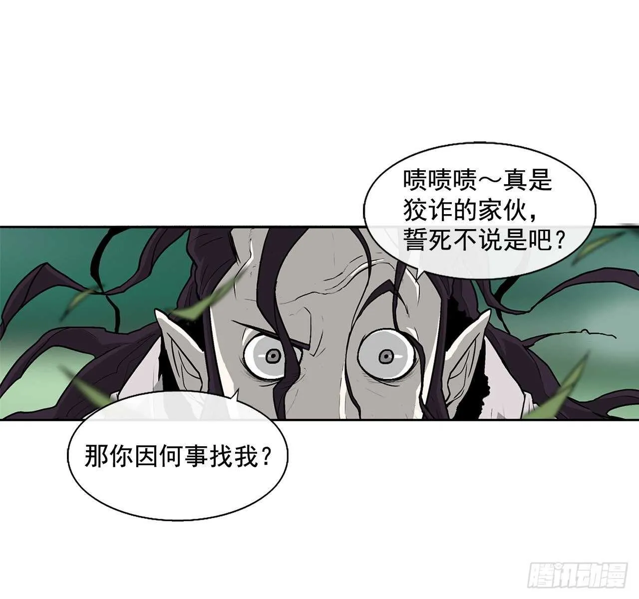 35.霸拳会 第27页