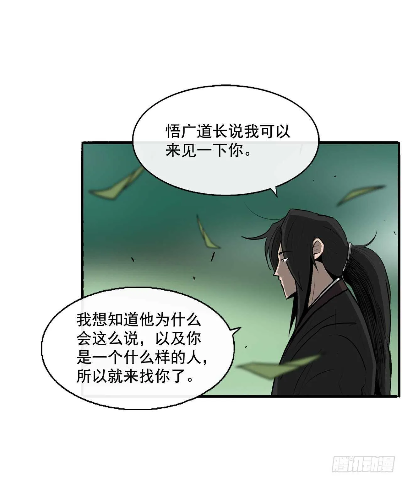 35.霸拳会 第28页