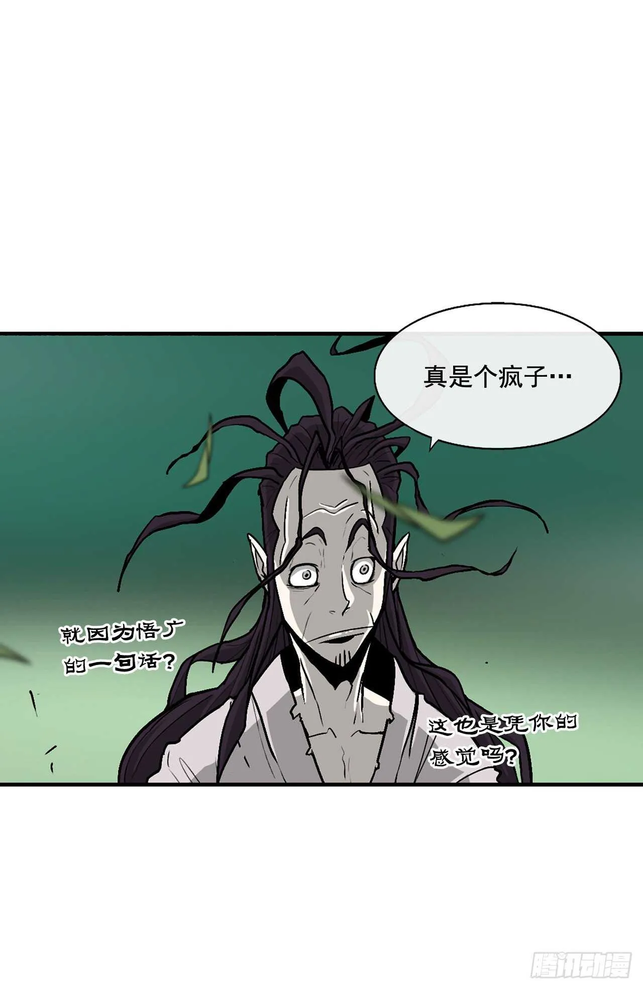 35.霸拳会 第29页