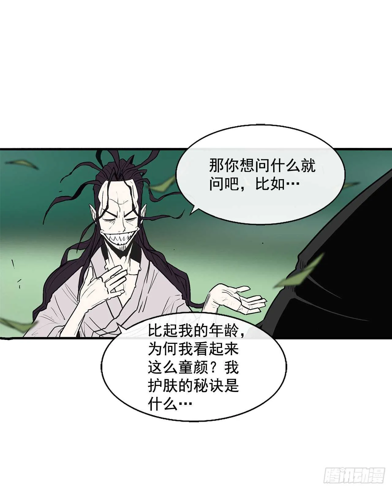 35.霸拳会 第30页