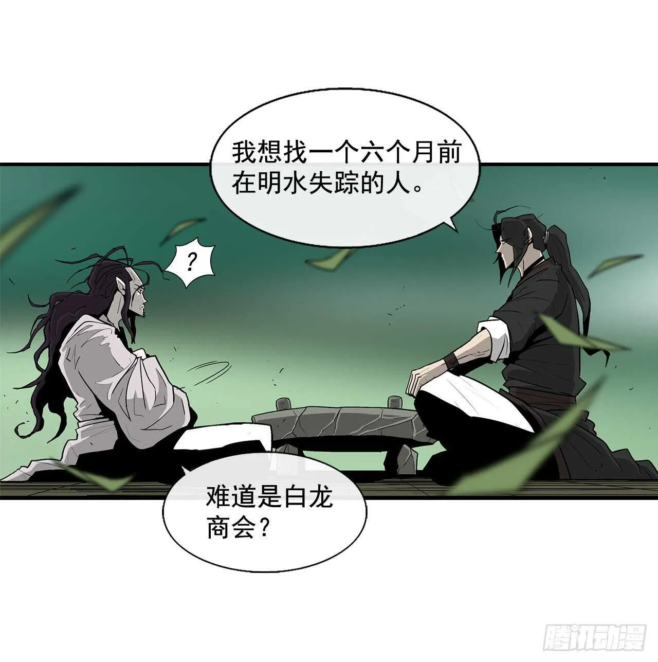 35.霸拳会 第31页