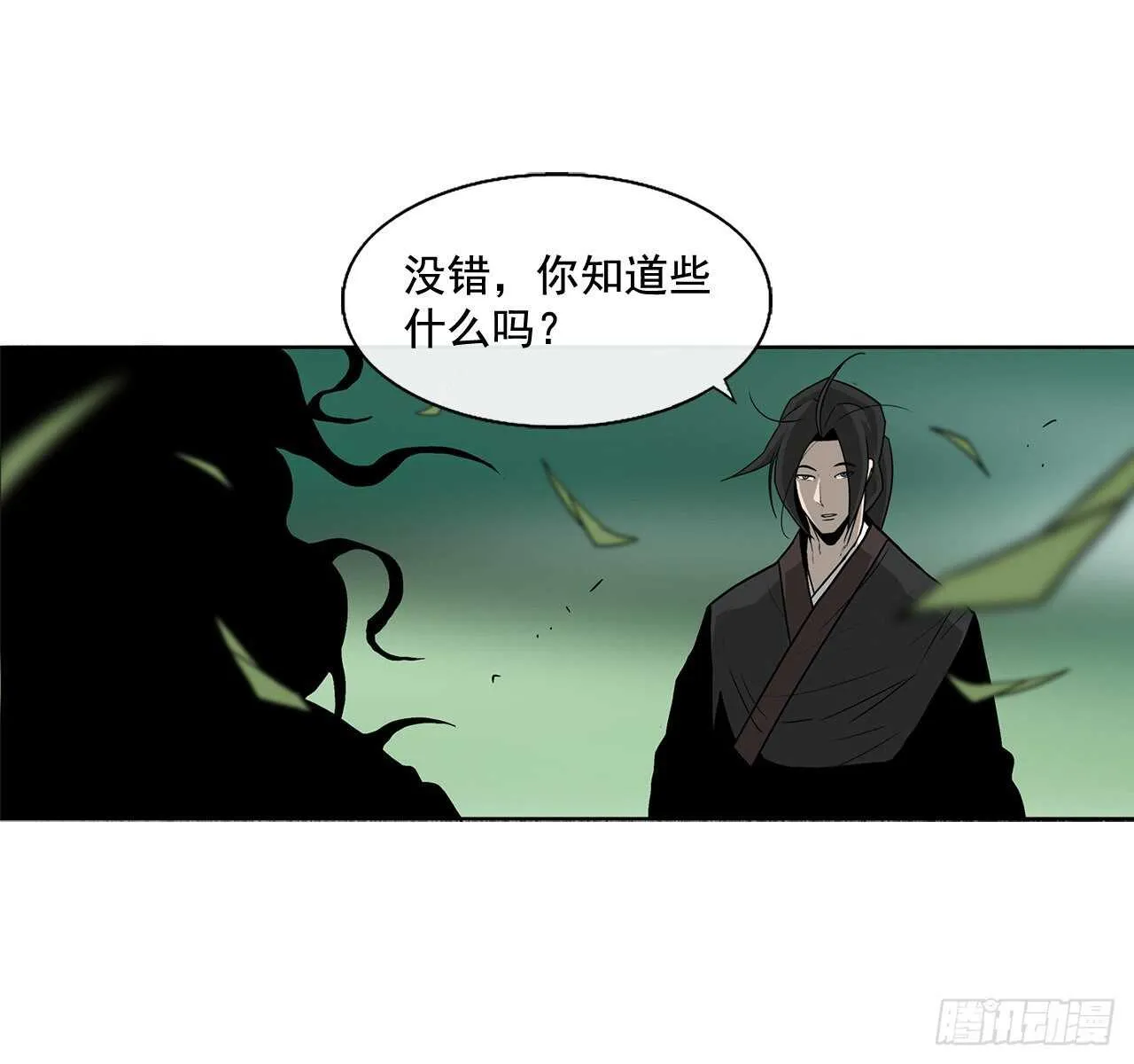 35.霸拳会 第32页