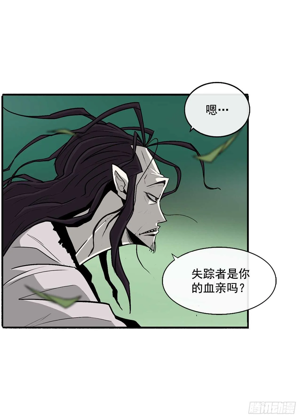 35.霸拳会 第33页
