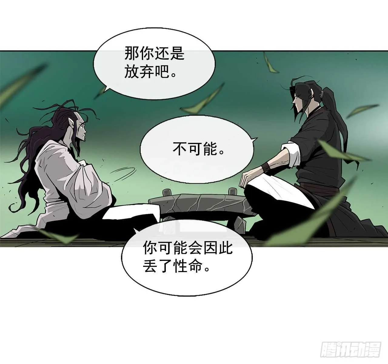 35.霸拳会 第35页