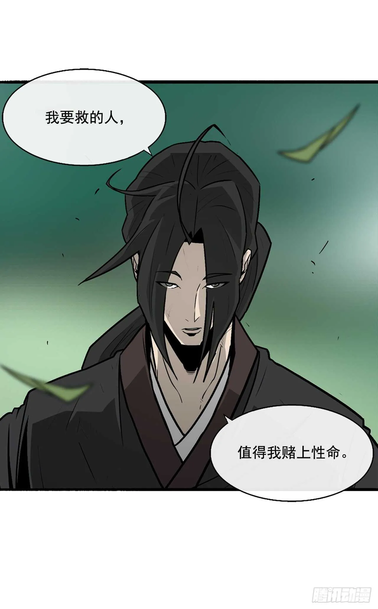 35.霸拳会 第36页