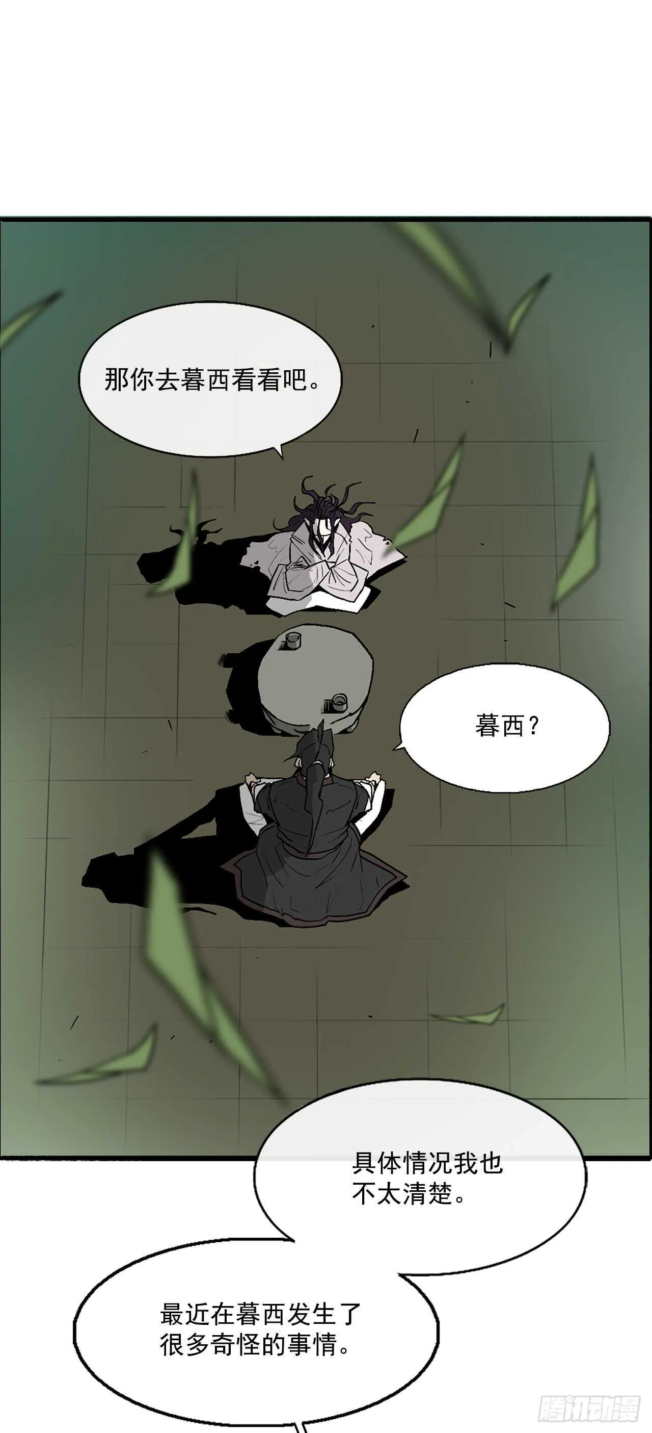 35.霸拳会 第38页