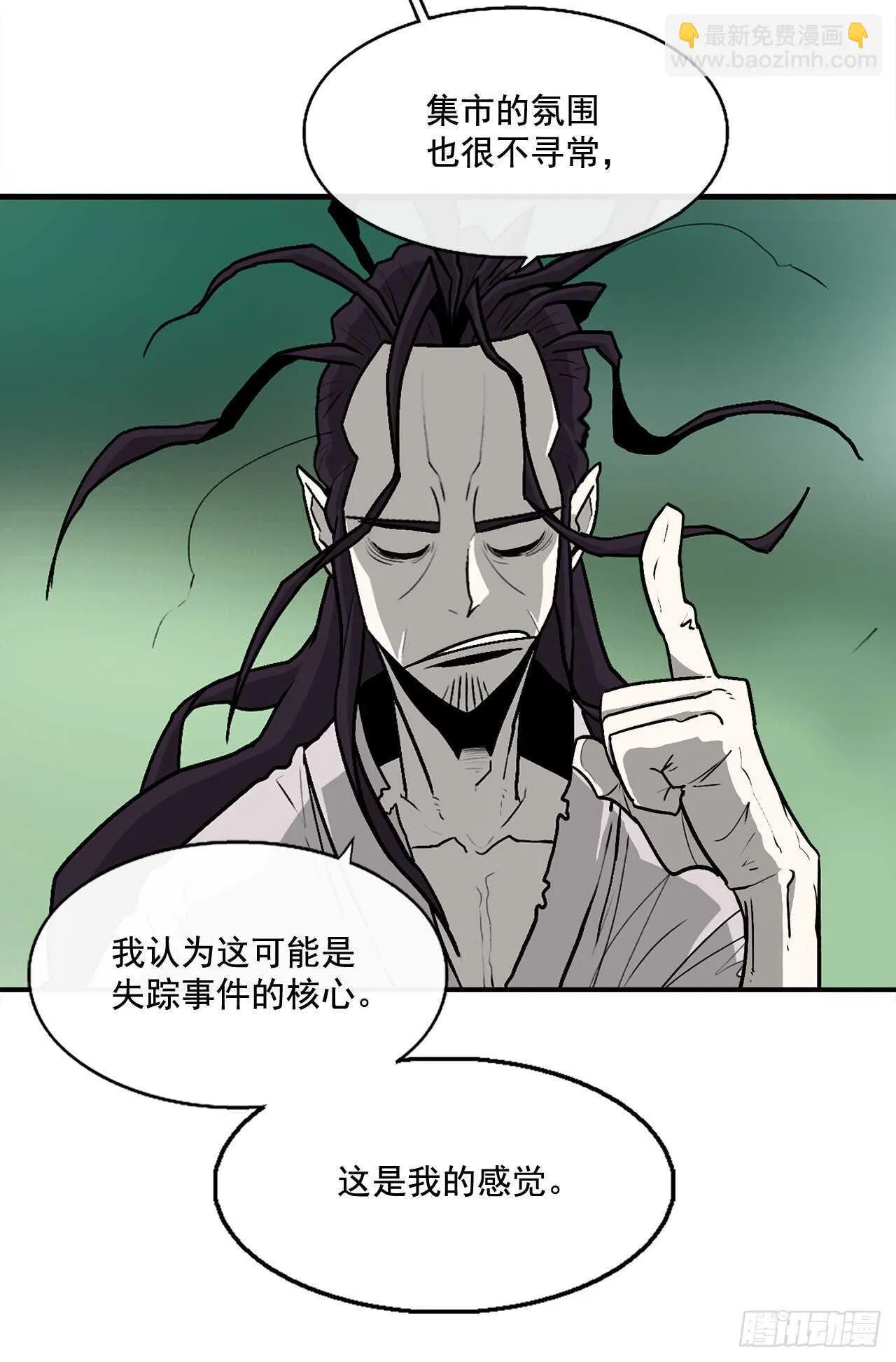 35.霸拳会 第39页