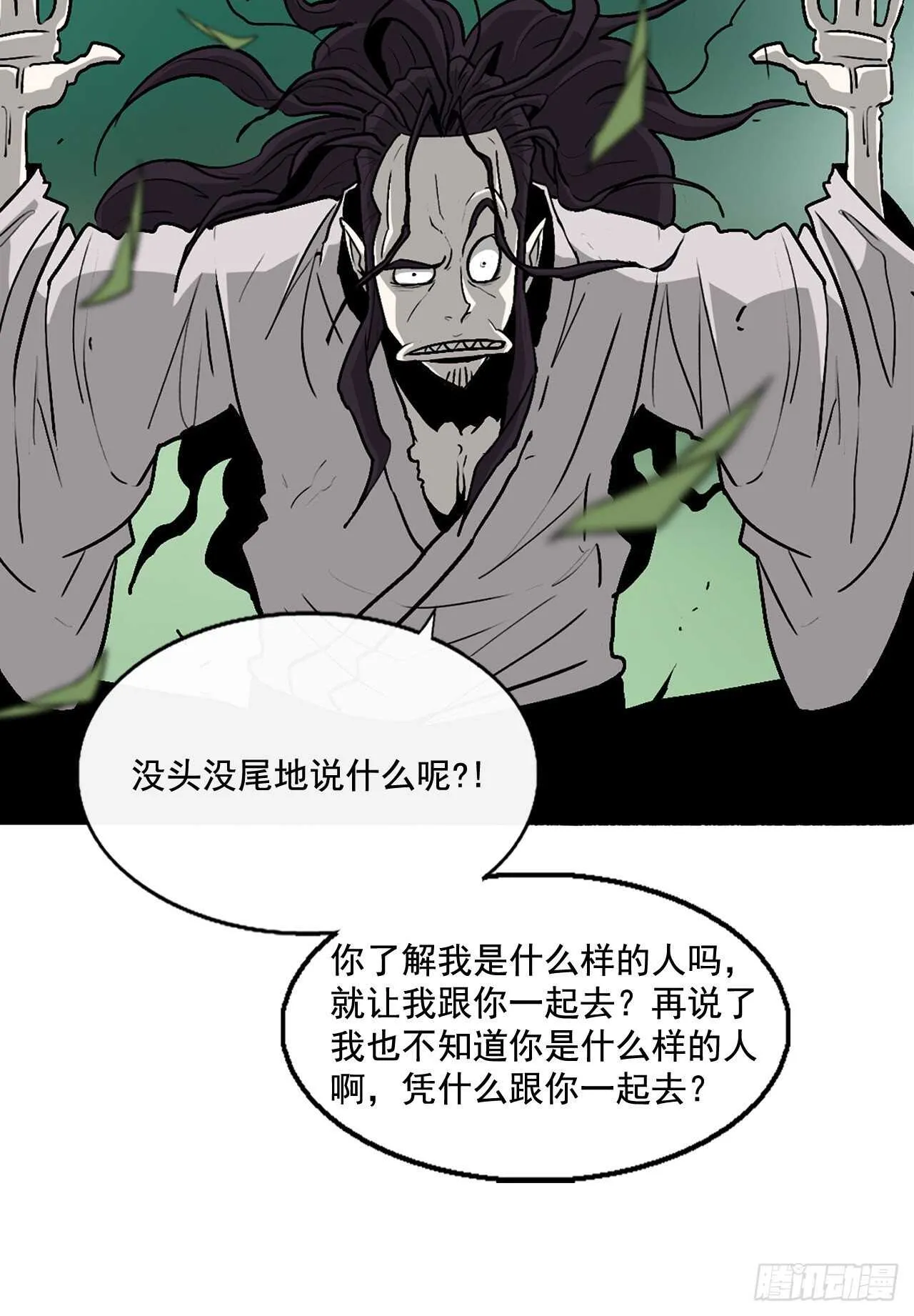 35.霸拳会 第42页