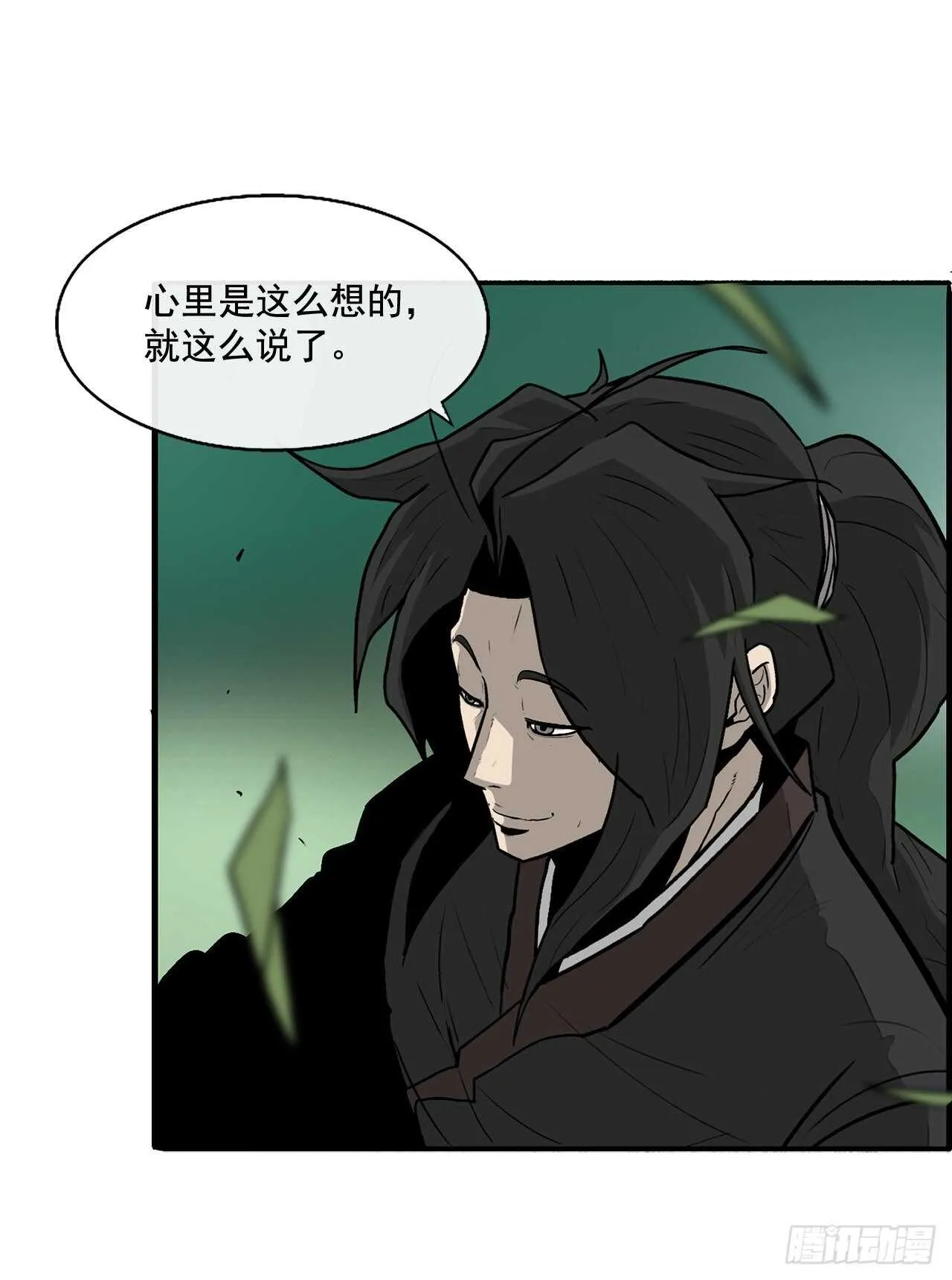 35.霸拳会 第43页