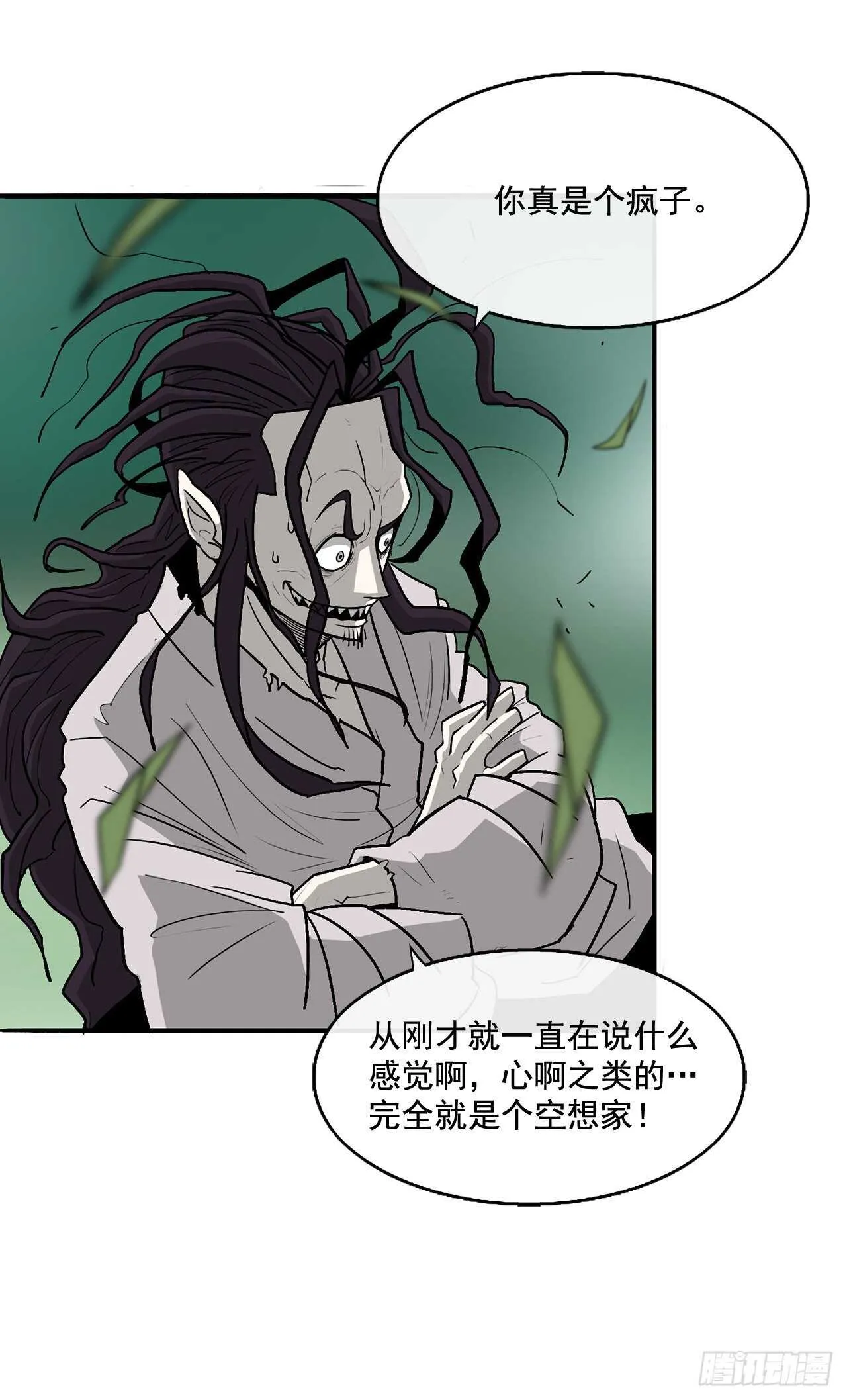 35.霸拳会 第44页