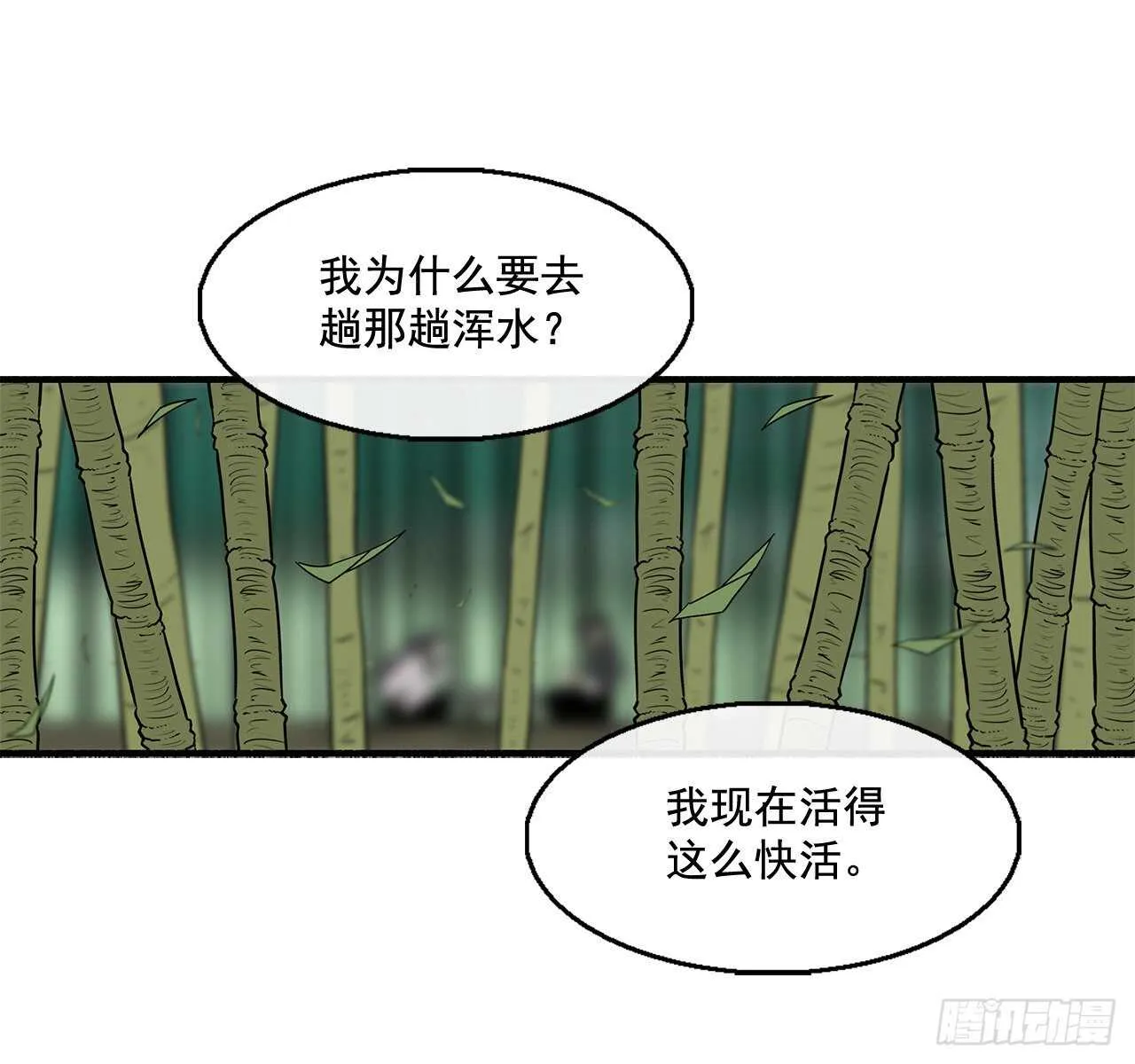 35.霸拳会 第45页