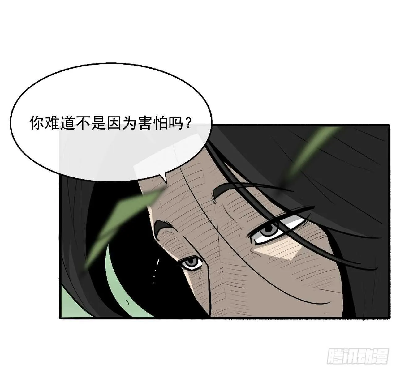 35.霸拳会 第46页