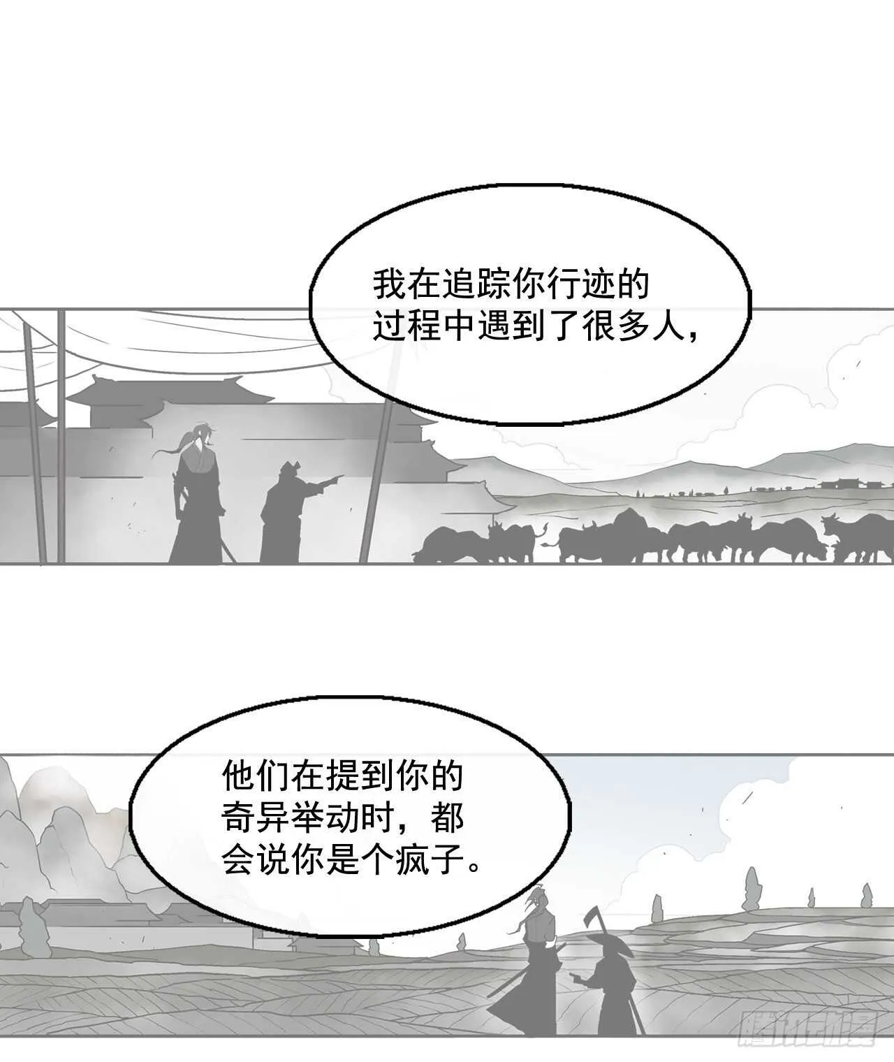 35.霸拳会 第48页