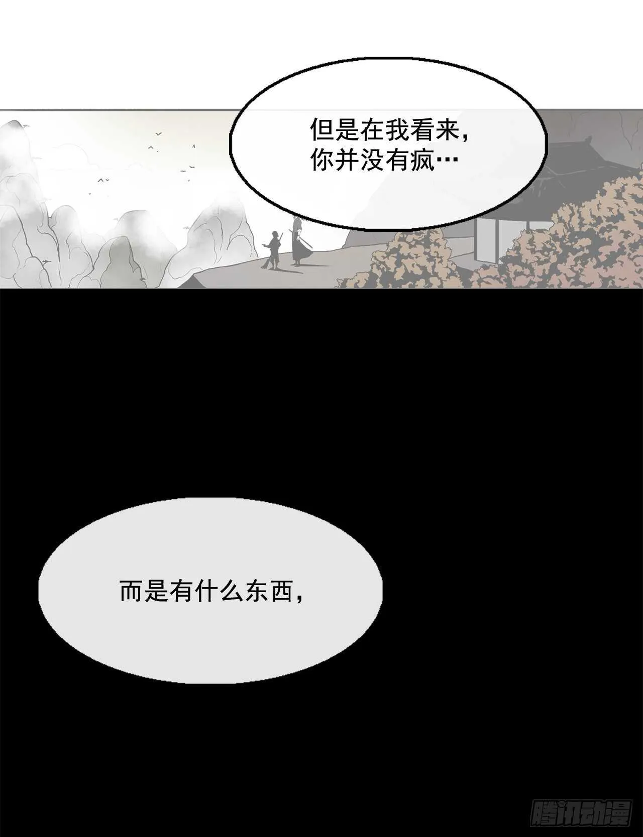 35.霸拳会 第49页