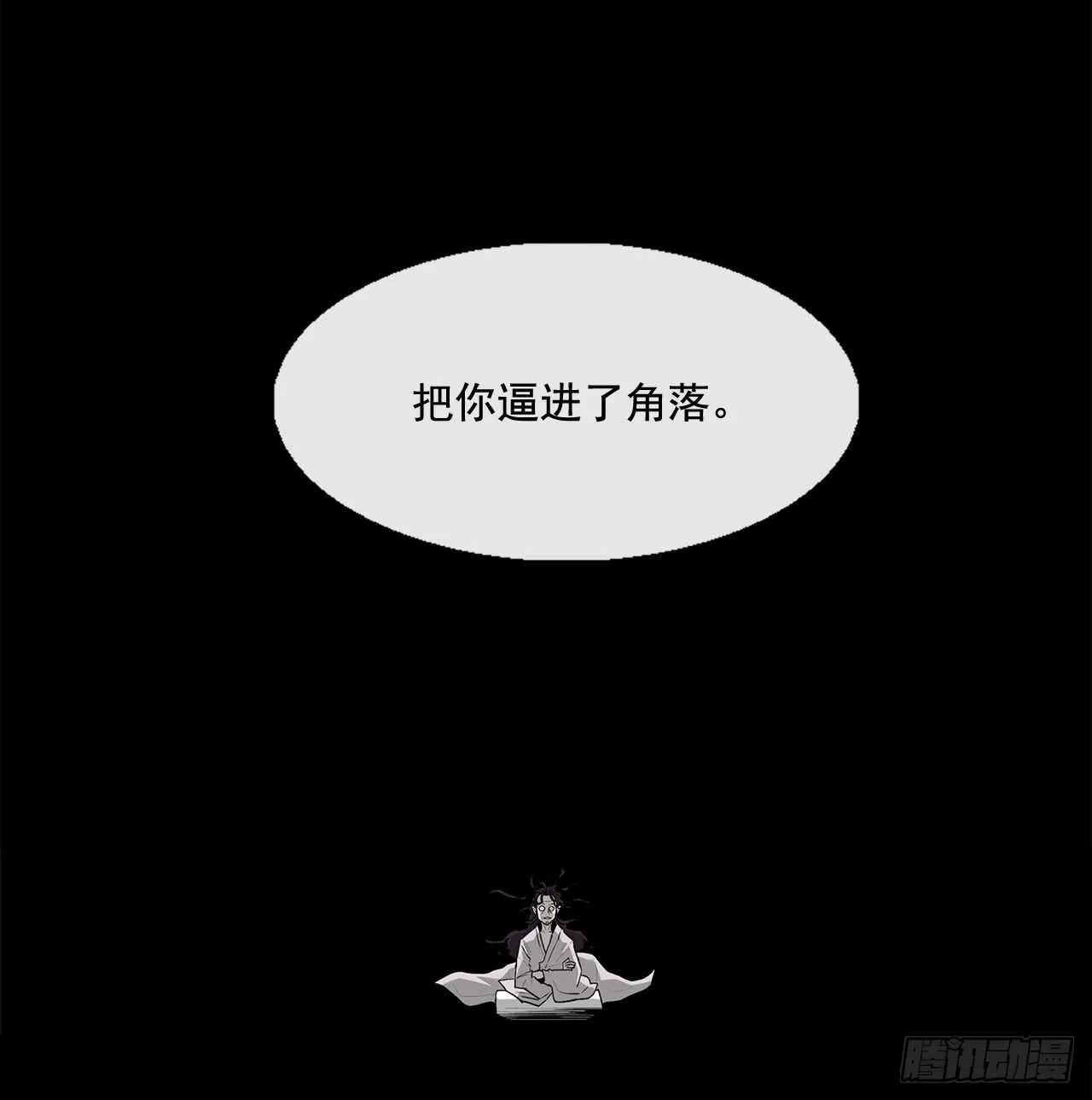 35.霸拳会 第50页