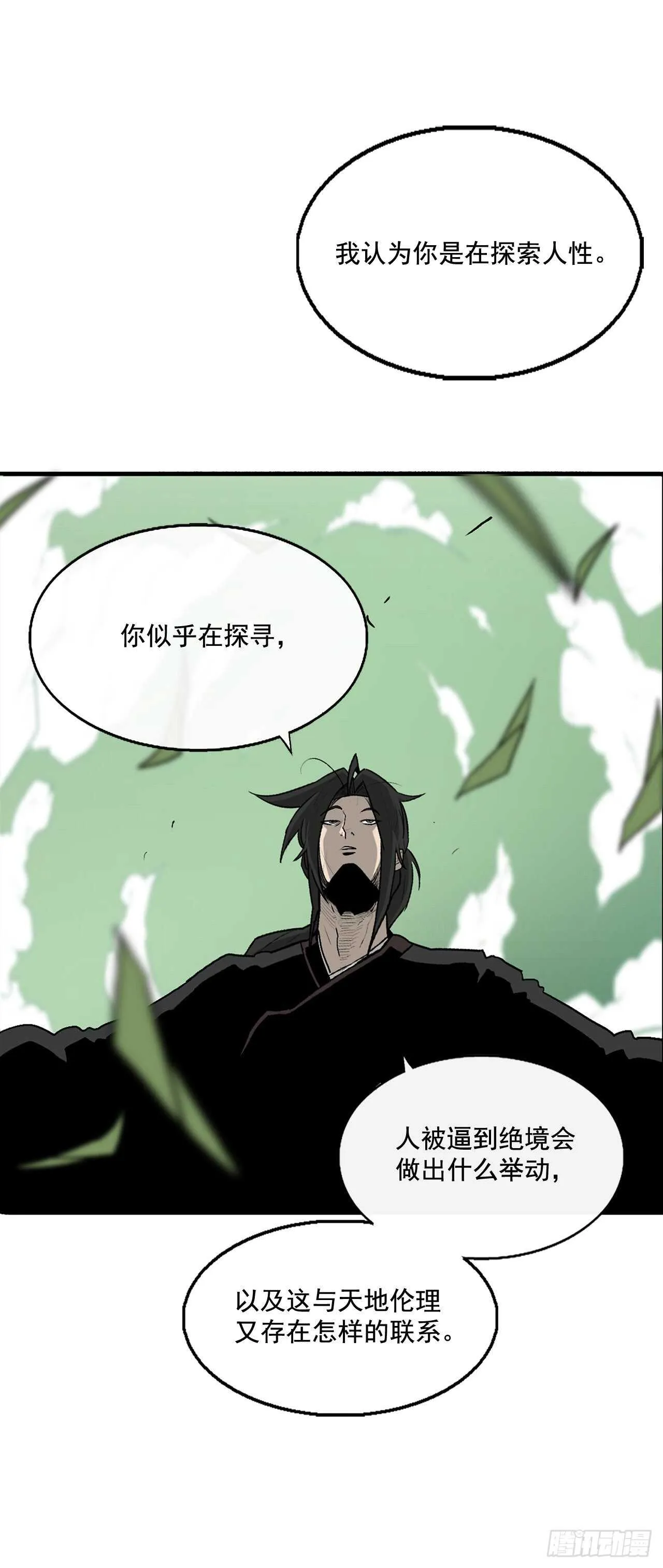 35.霸拳会 第52页