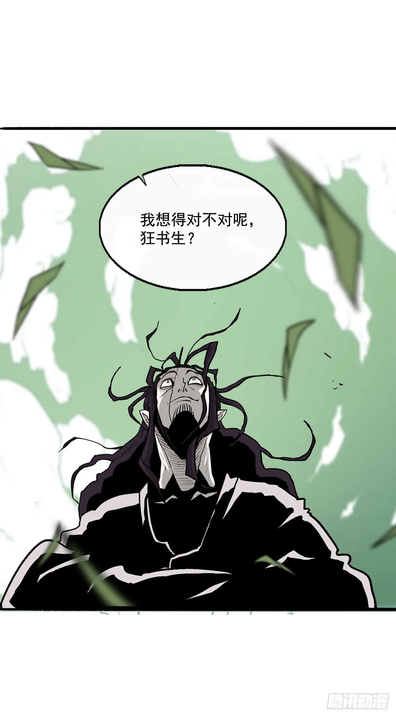 35.霸拳会 第53页
