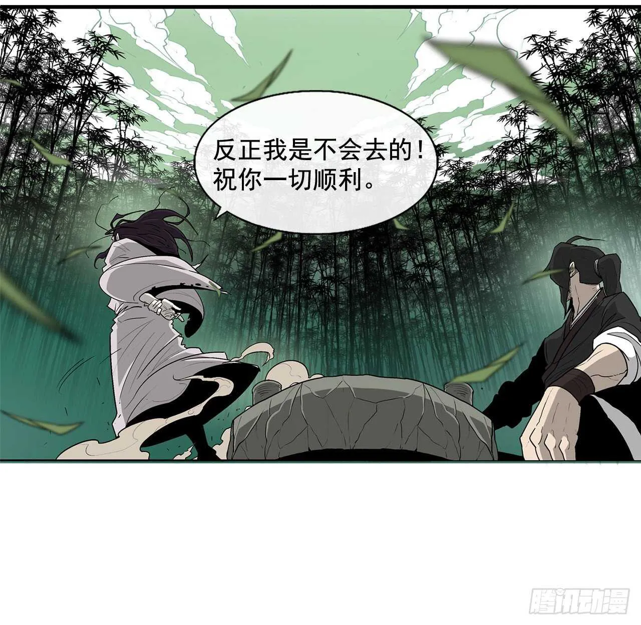 35.霸拳会 第56页