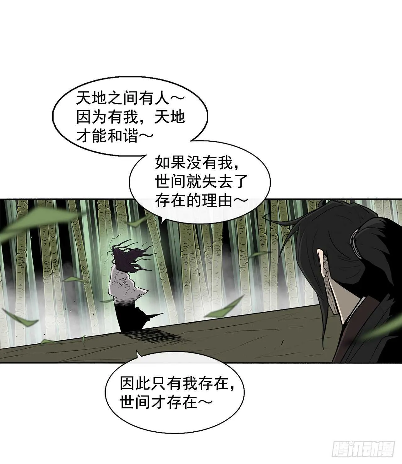 35.霸拳会 第57页