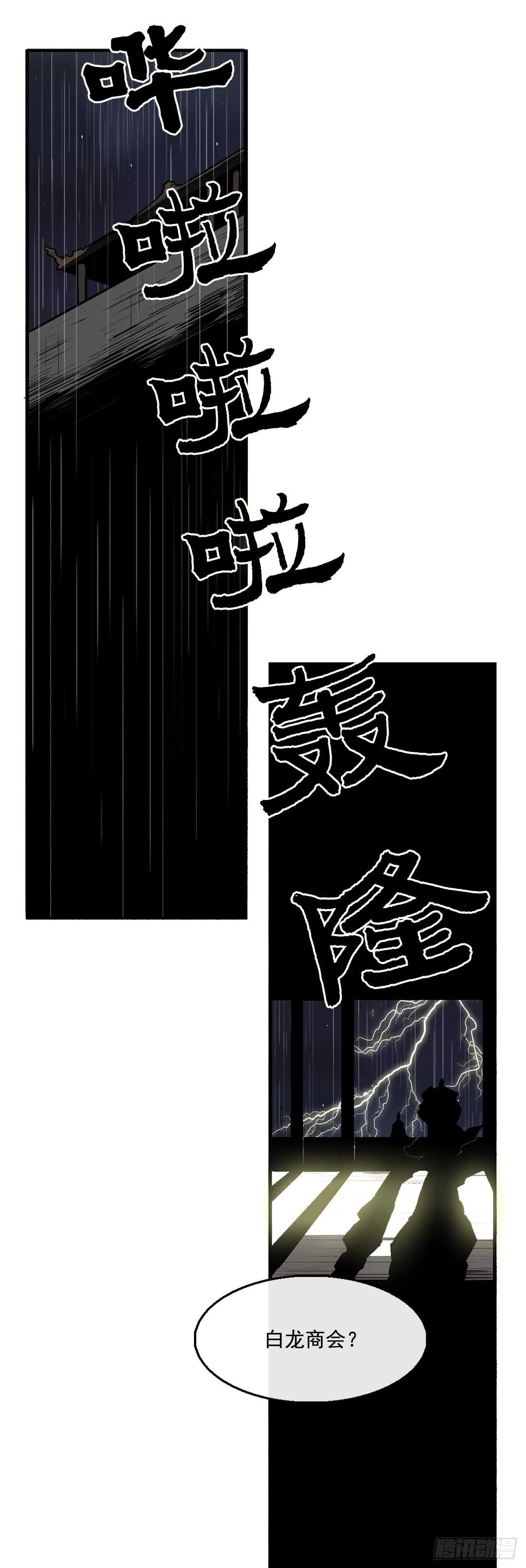 35.霸拳会 第62页