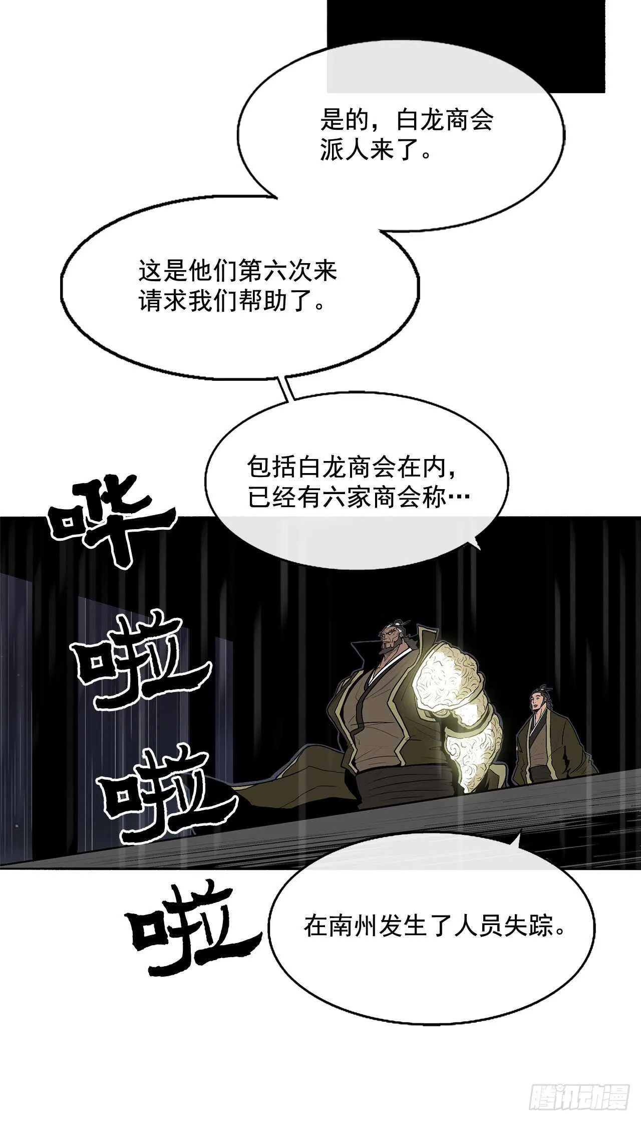 35.霸拳会 第63页