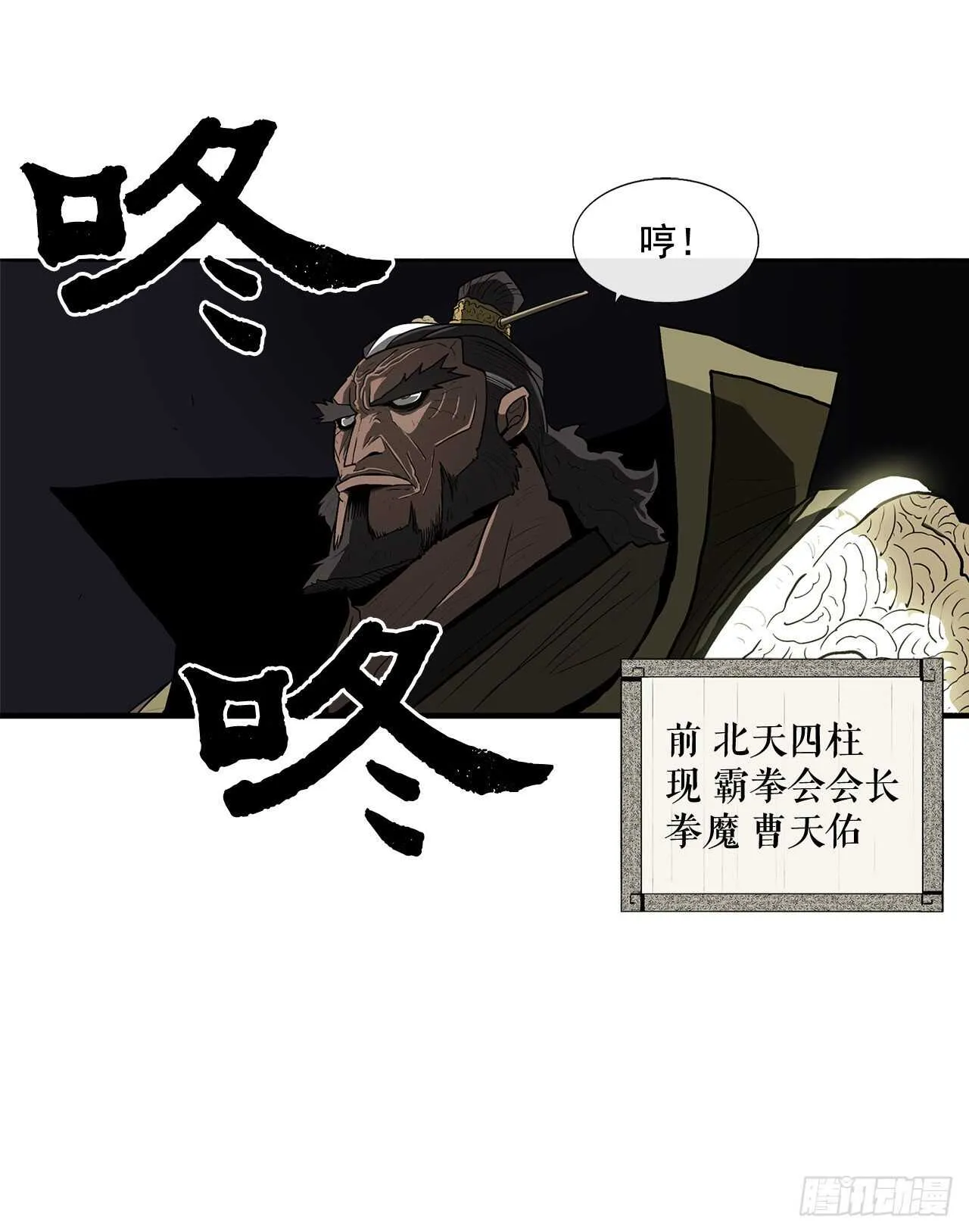 35.霸拳会 第64页