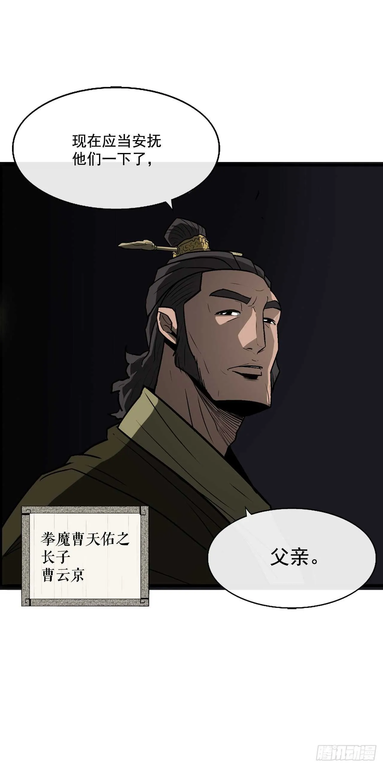35.霸拳会 第65页