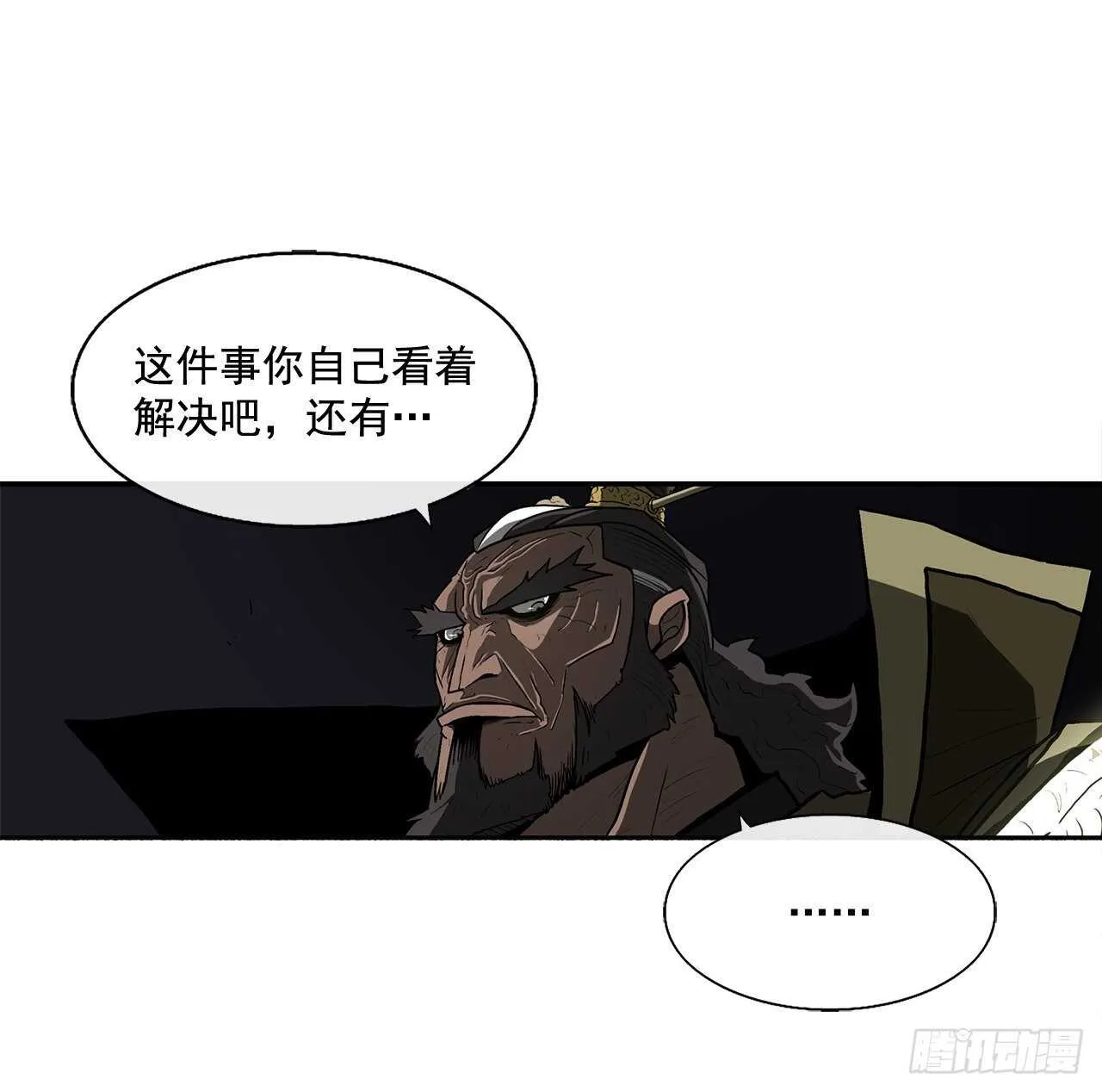 35.霸拳会 第66页