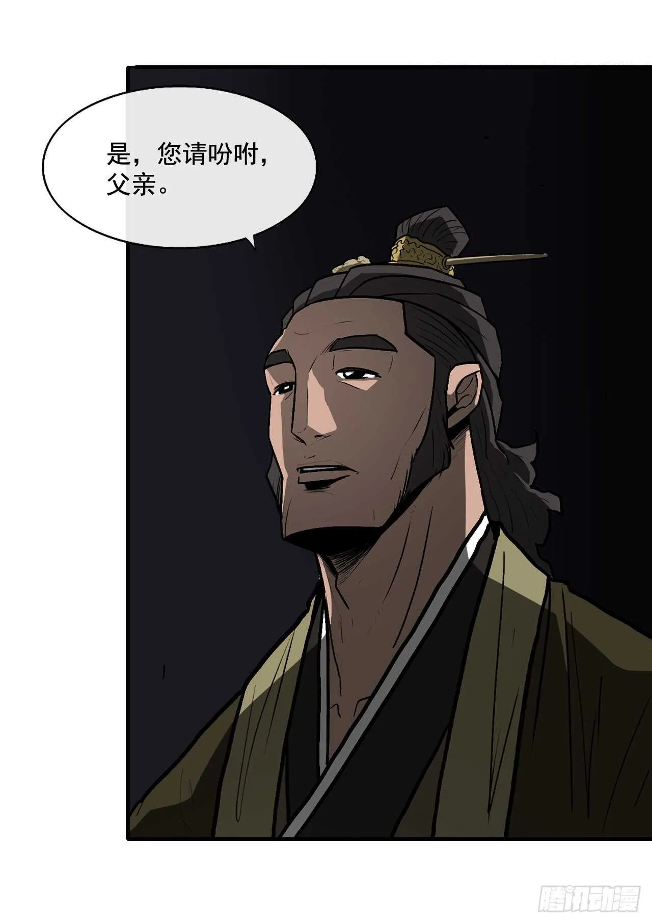 35.霸拳会 第67页
