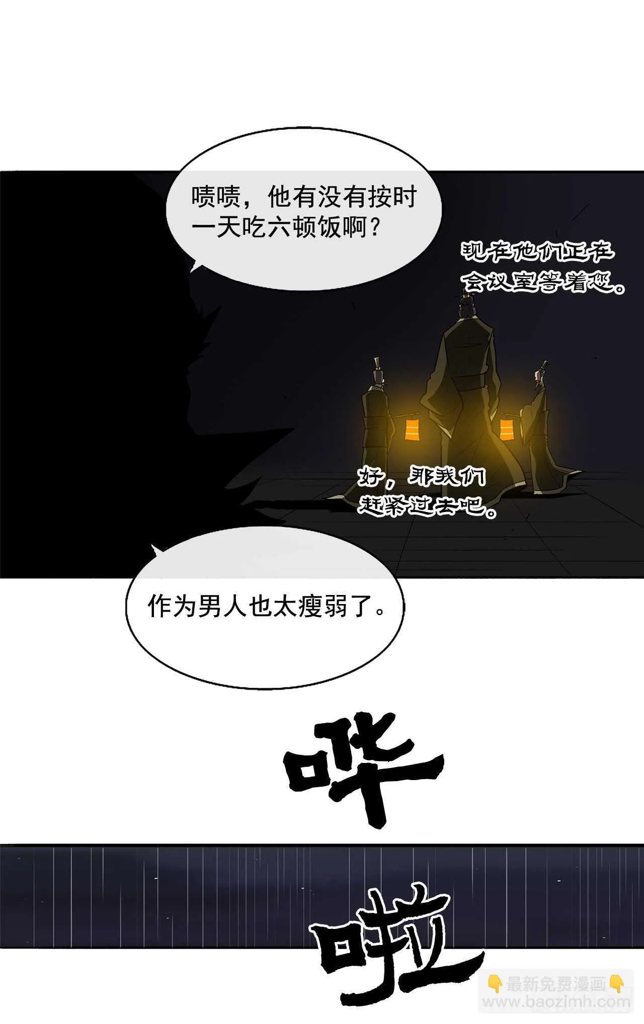 35.霸拳会 第70页