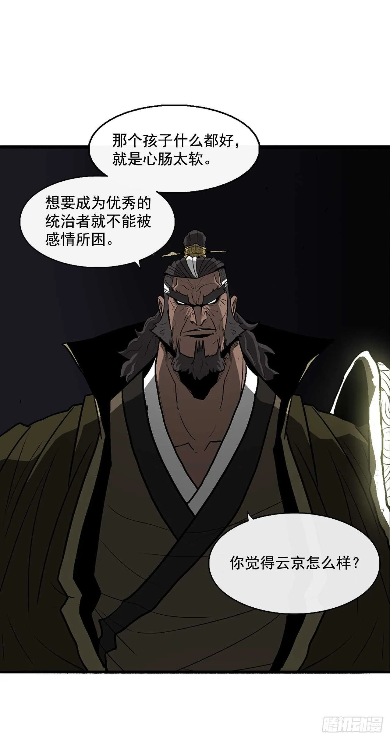 35.霸拳会 第73页