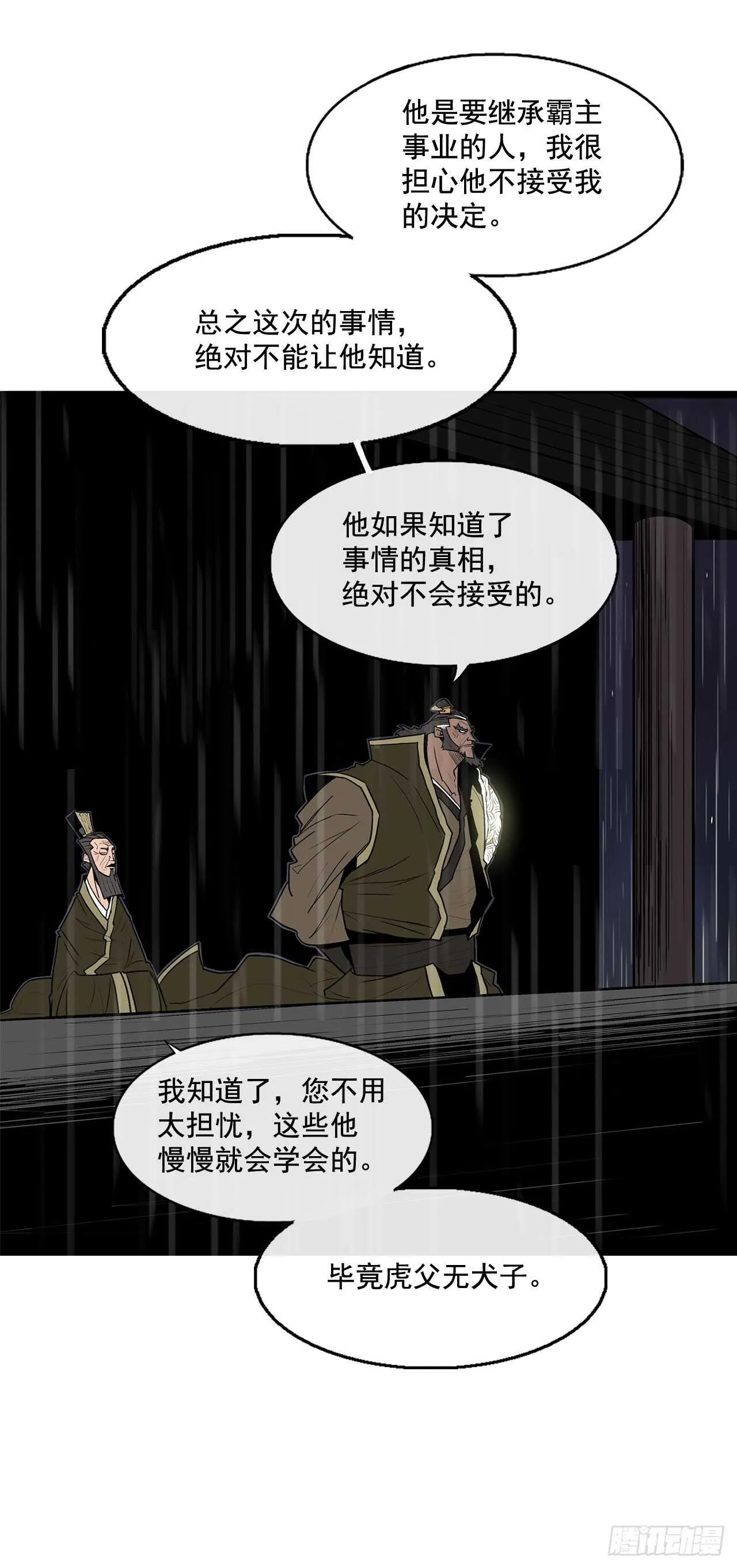 35.霸拳会 第75页