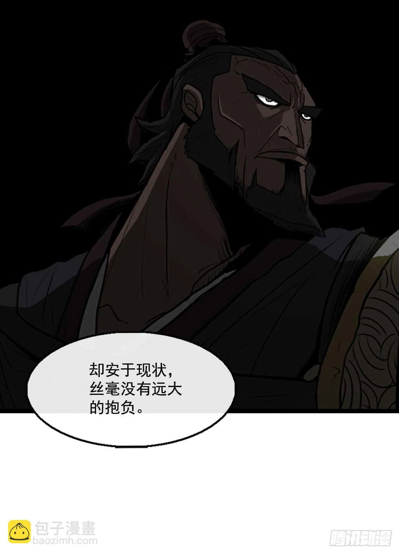 35.霸拳会 第79页