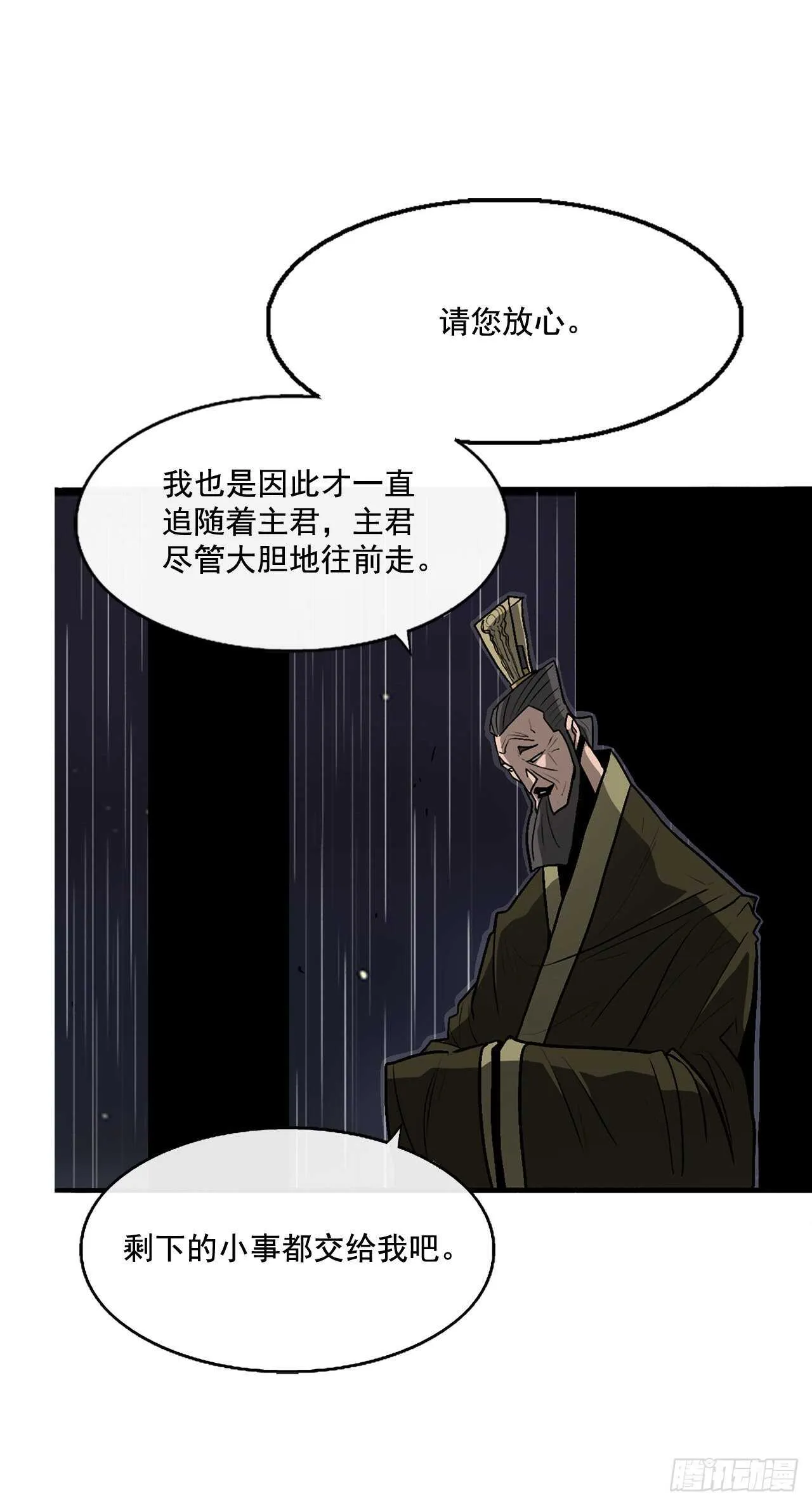 35.霸拳会 第81页