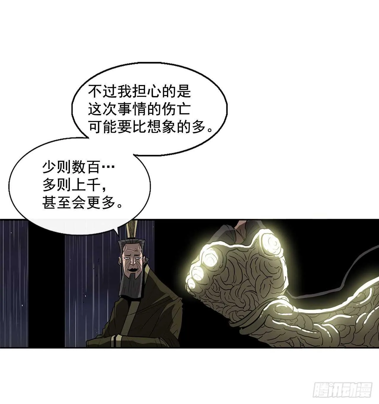 35.霸拳会 第82页