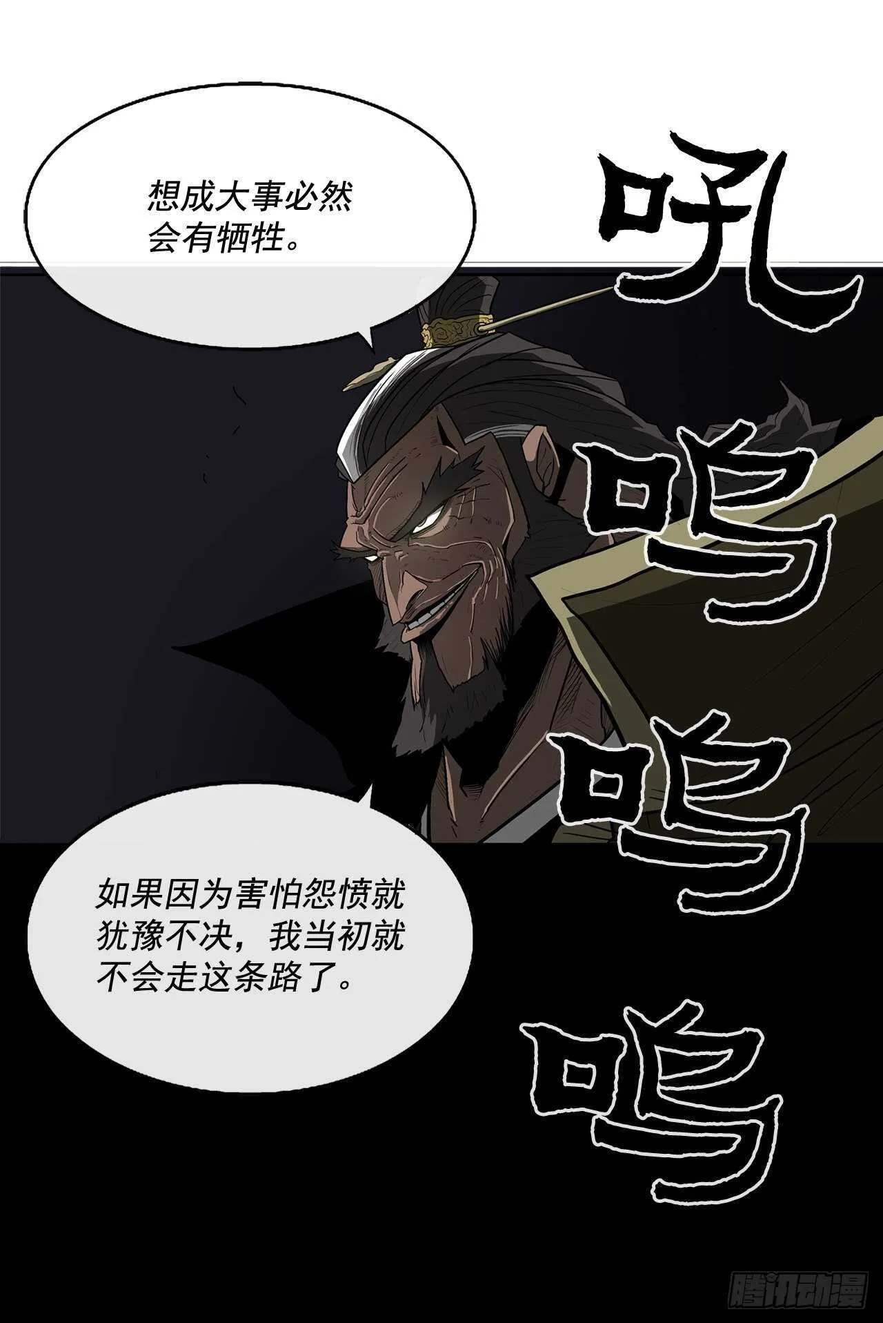 35.霸拳会 第83页