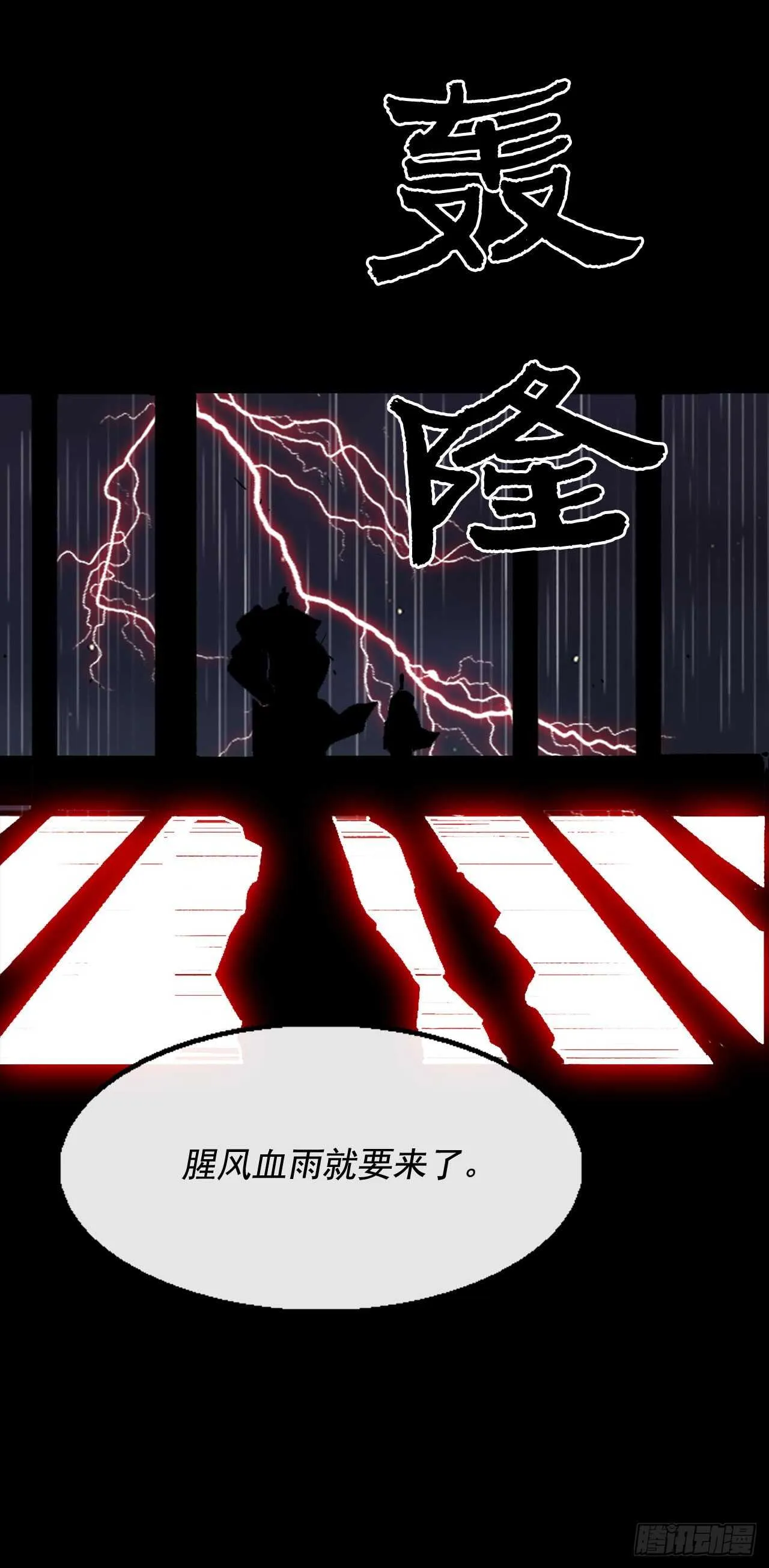 35.霸拳会 第84页