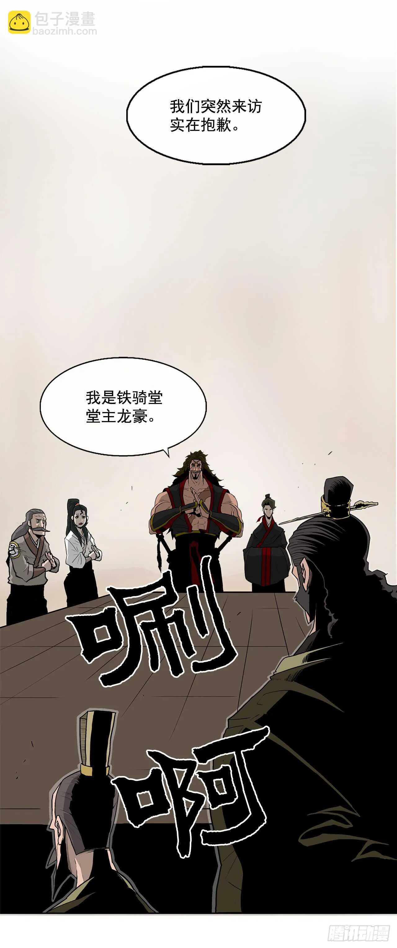 36.神秘琴音 第2页
