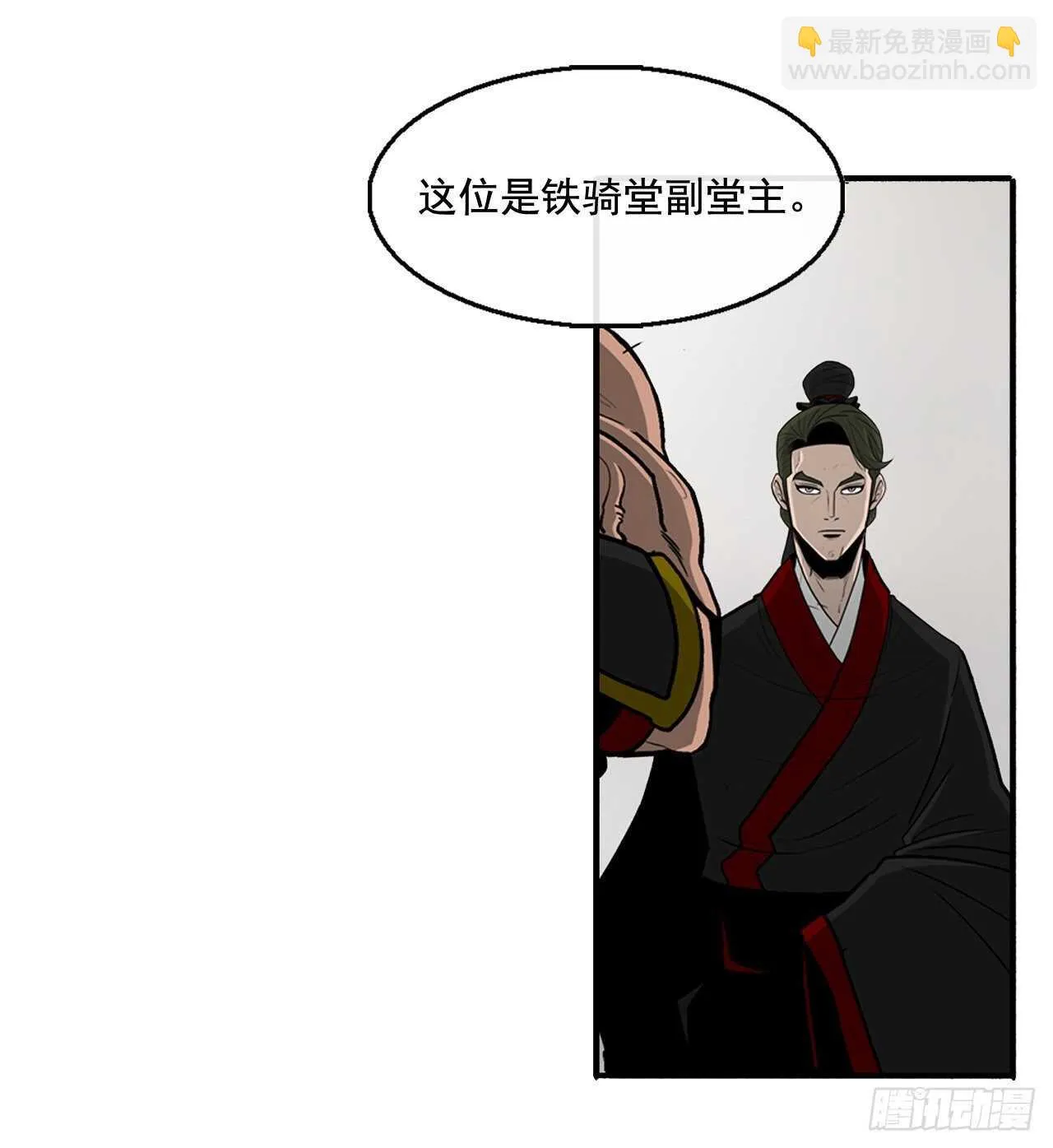 36.神秘琴音 第3页