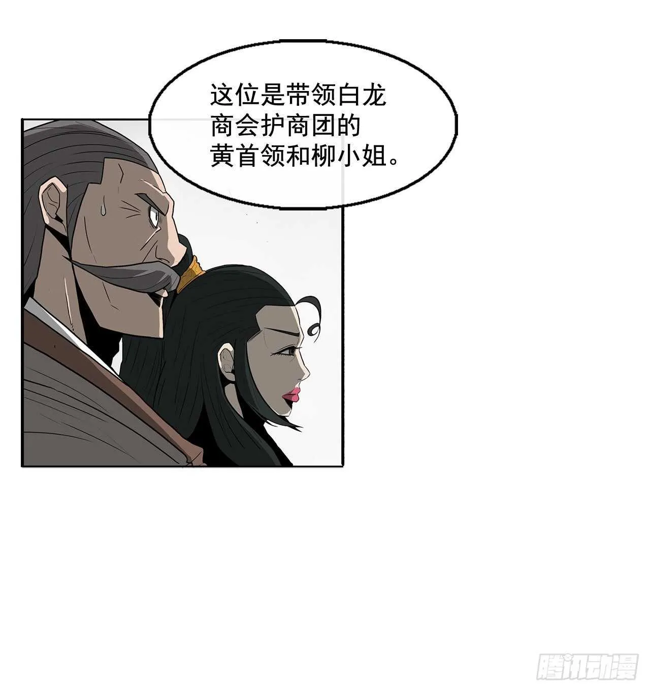36.神秘琴音 第4页